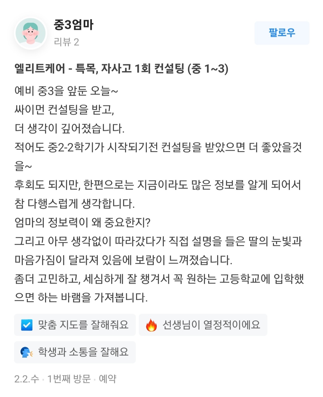 싸이먼의 입시컨설팅