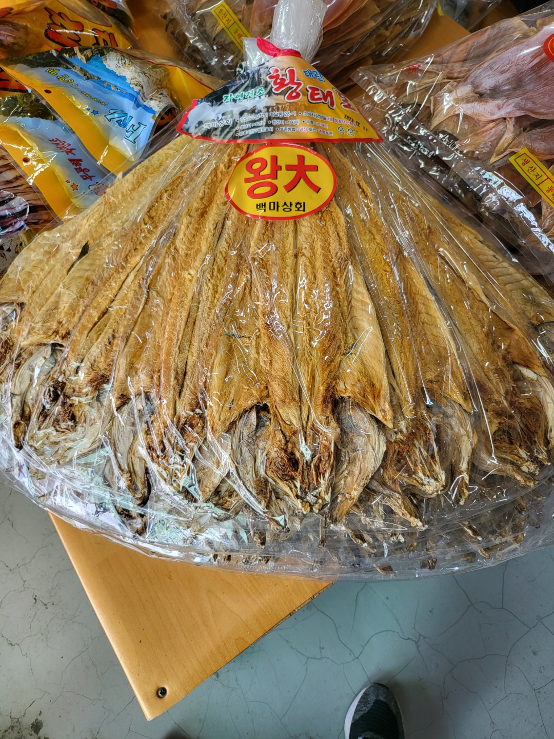 죽변건어물
