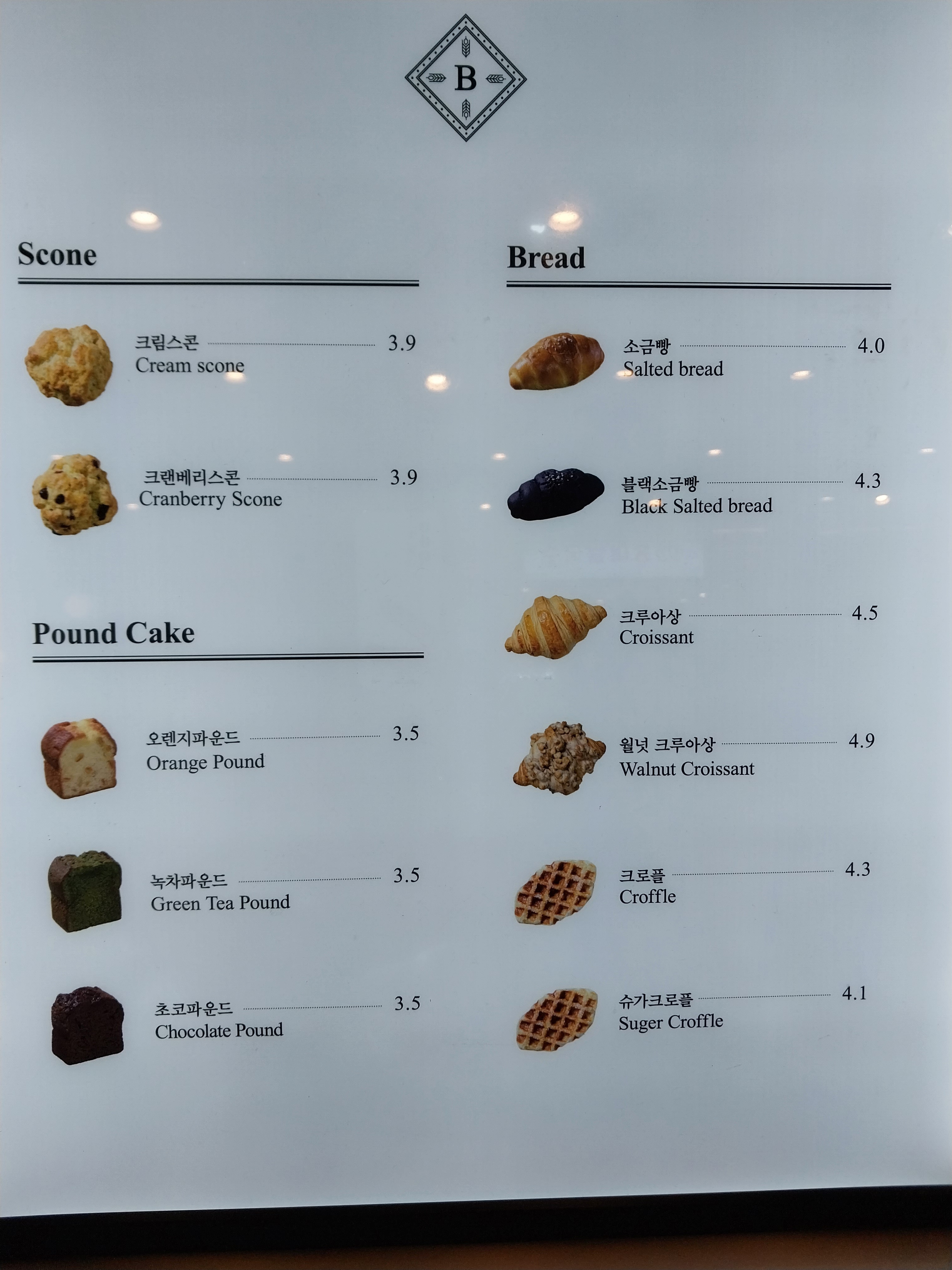 바켄 이마트수지점