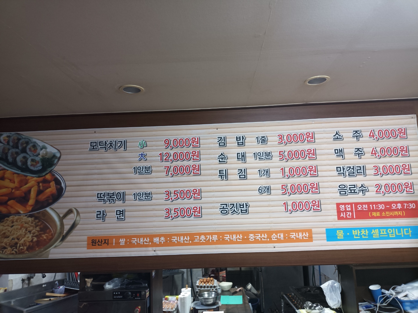 산아래식당