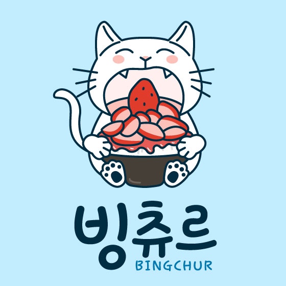 빙츄르 홍대점