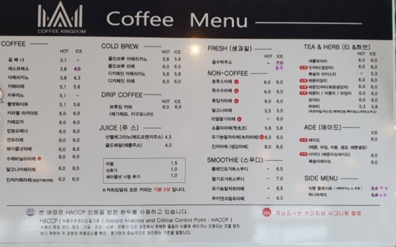 커피킹덤 루프탑점