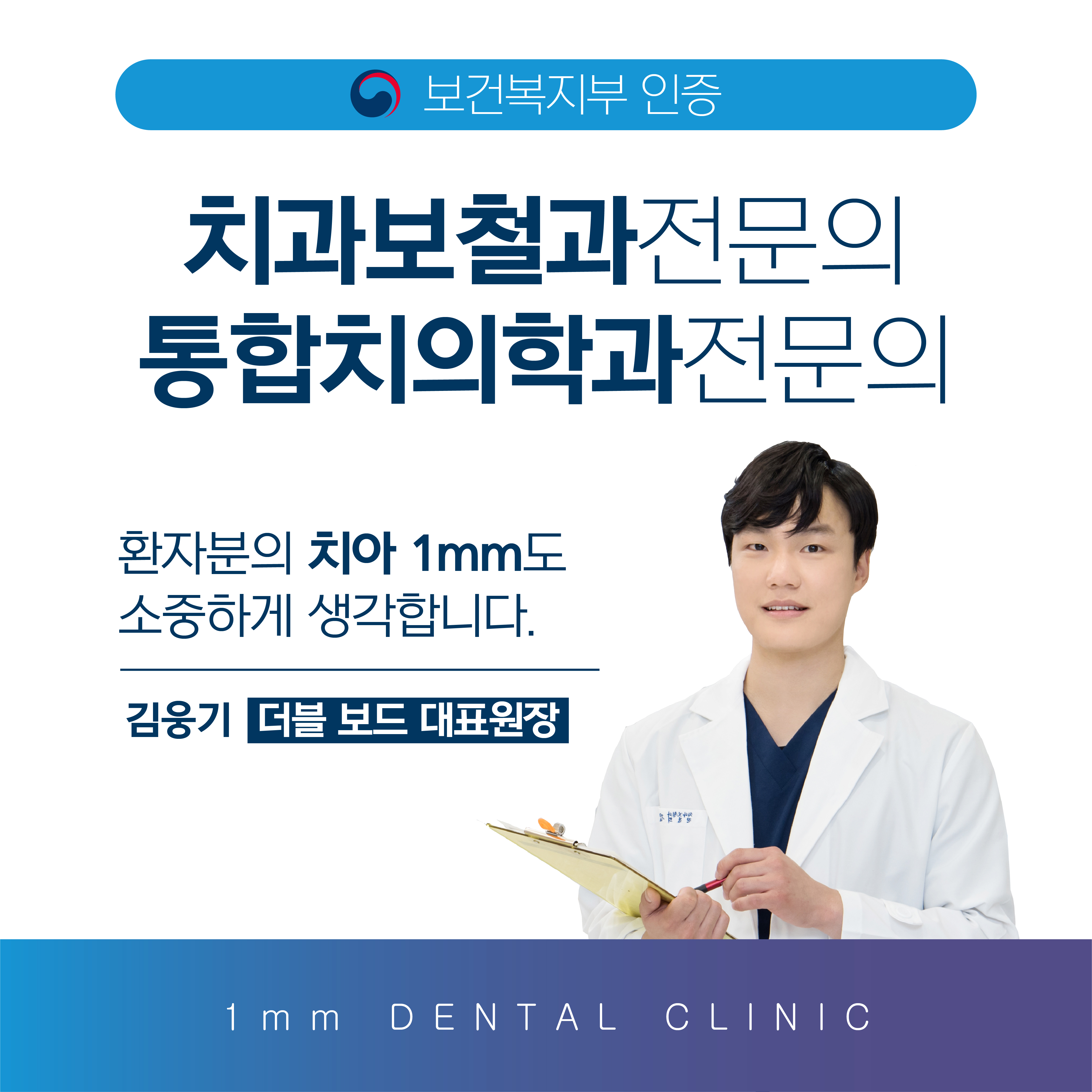 일미리치과의원 대표 이미지