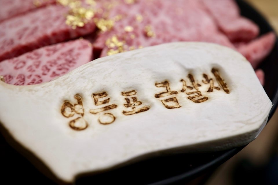 금산골정육식당 본점
