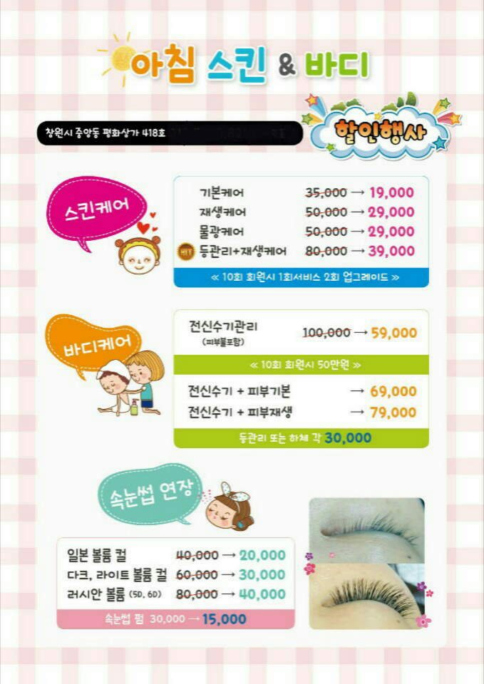 아침스킨앤드바디 대표 이미지