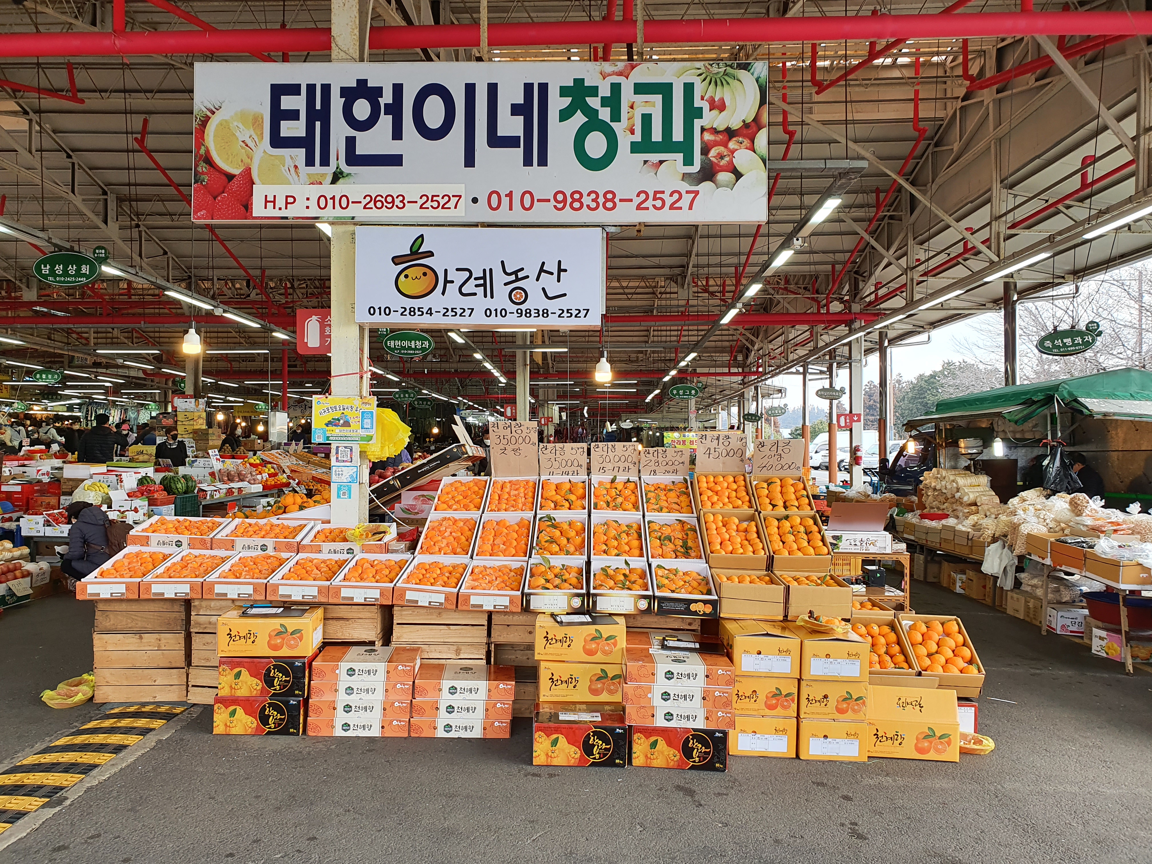 하례농산