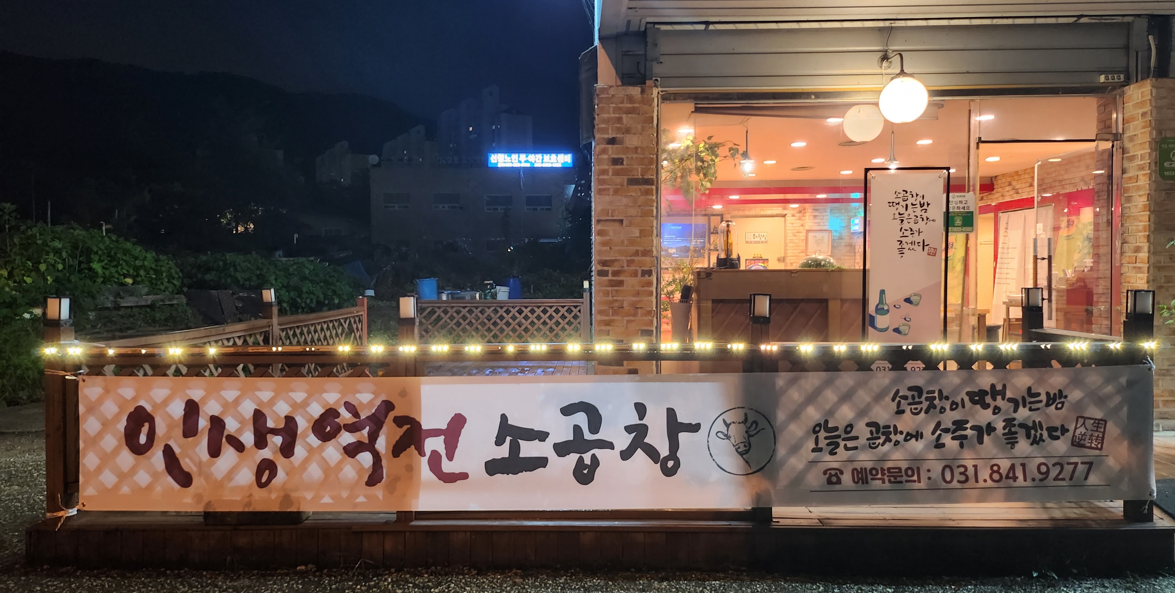 인생역전