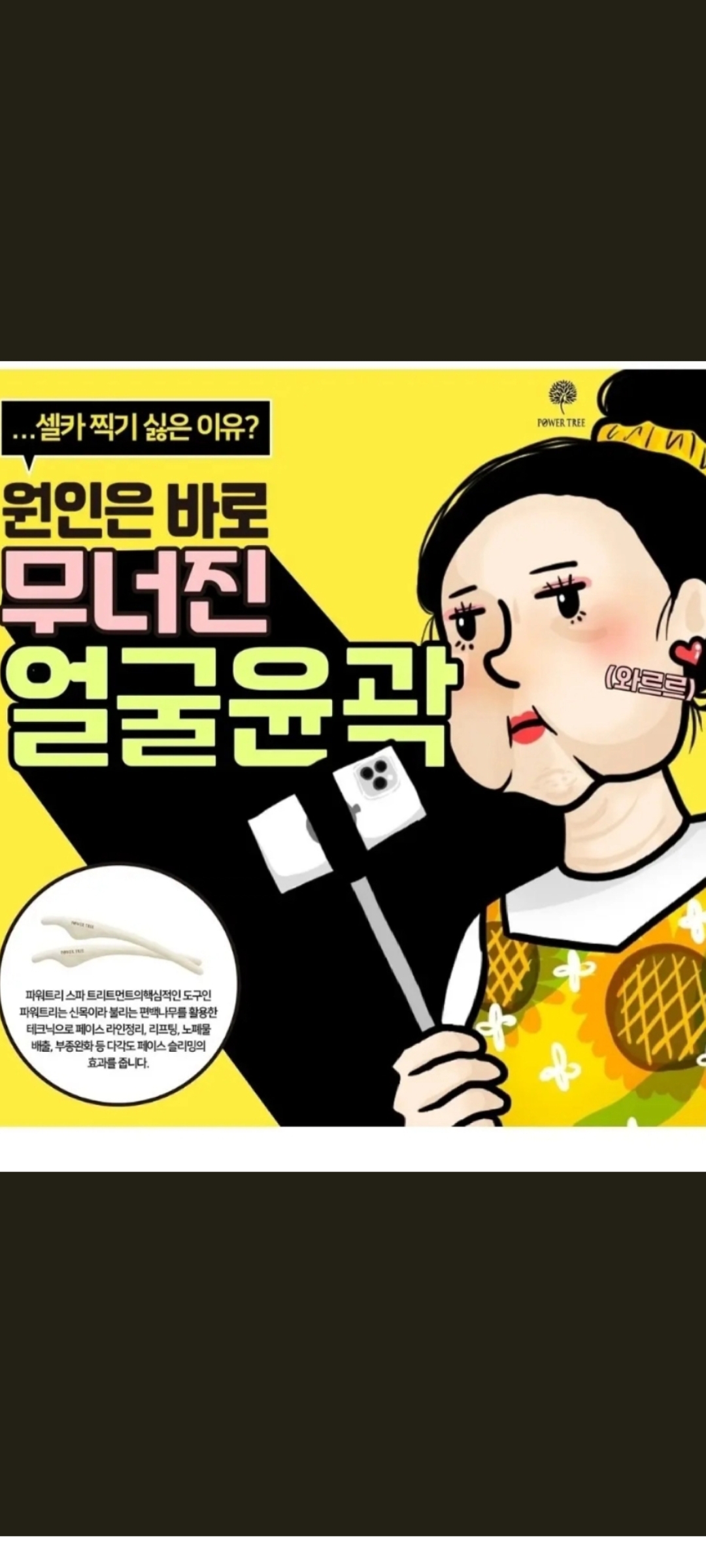 미인본가 여수점