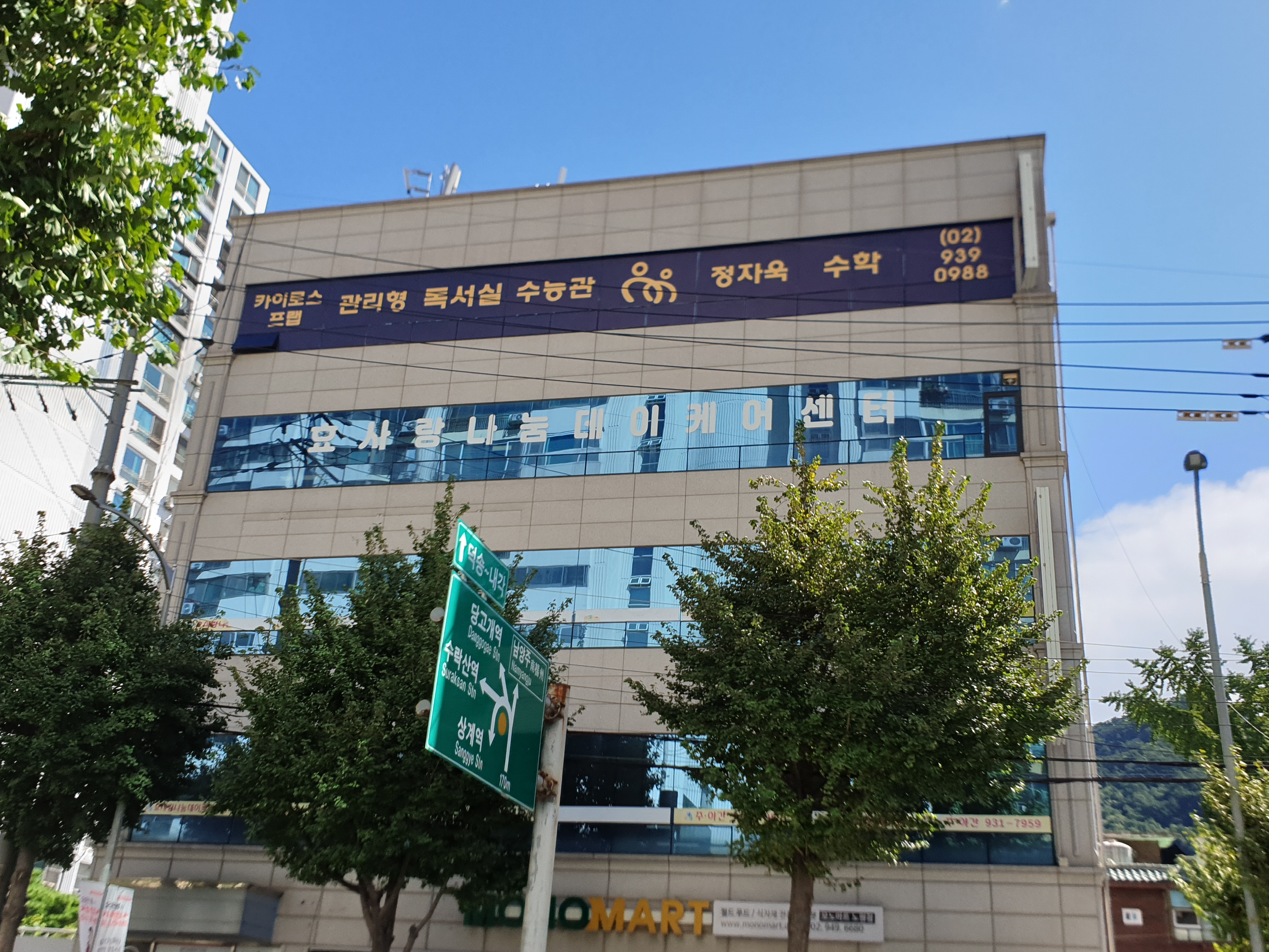 독학재수 독학공시 카이로스프랩 관리형 독서실