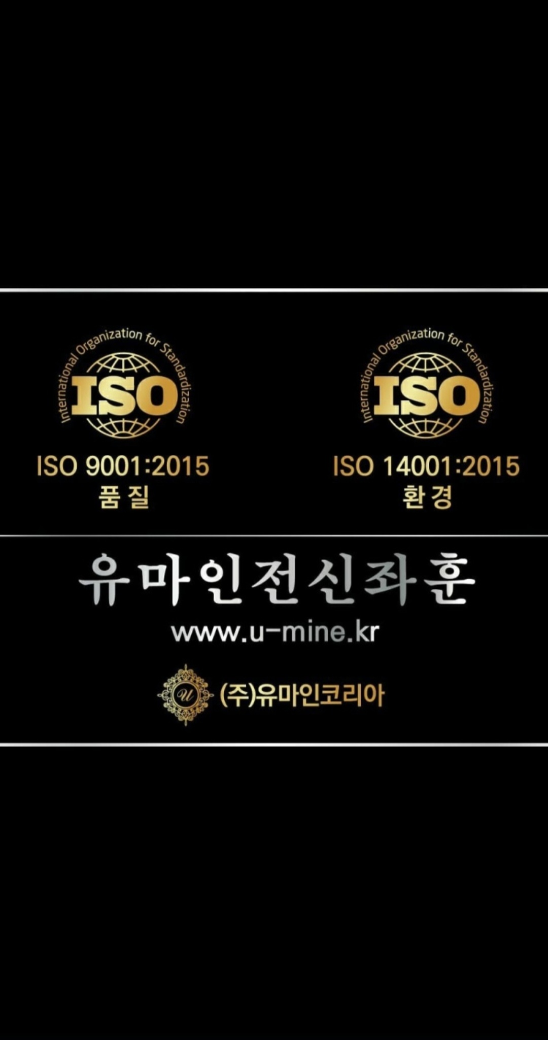 유마인수에스테틱