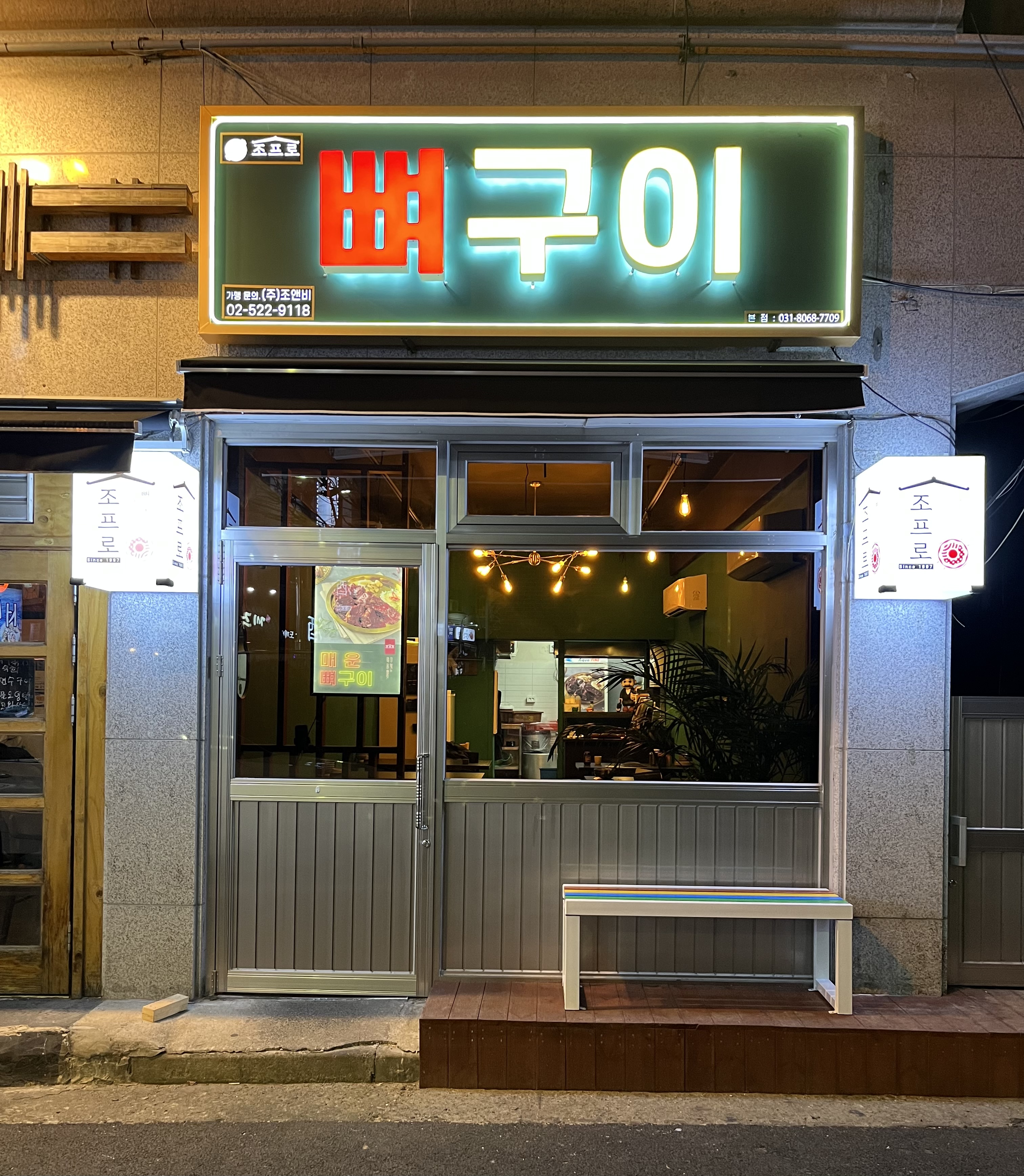 조프로 대표 이미지