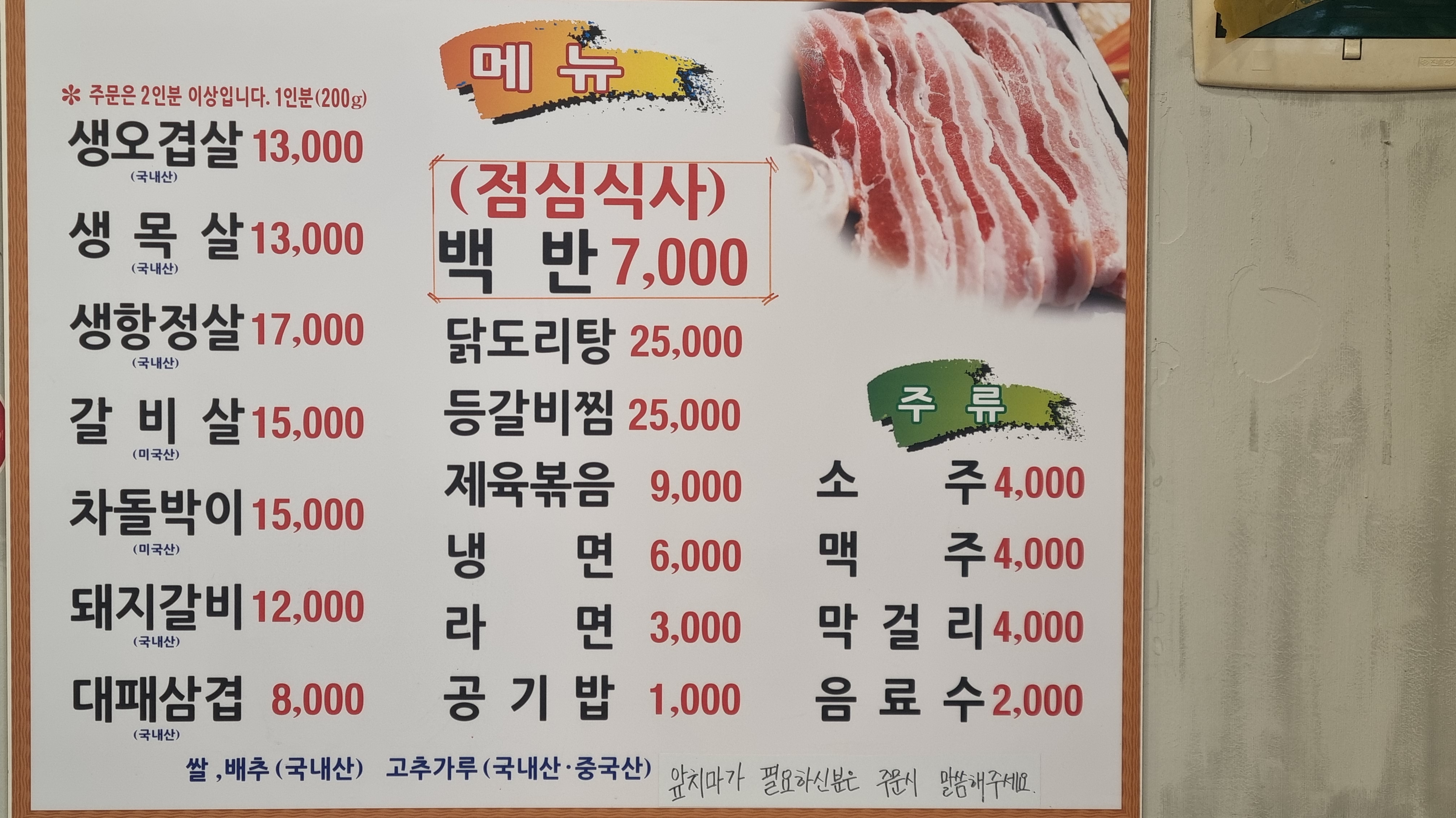 남도가든