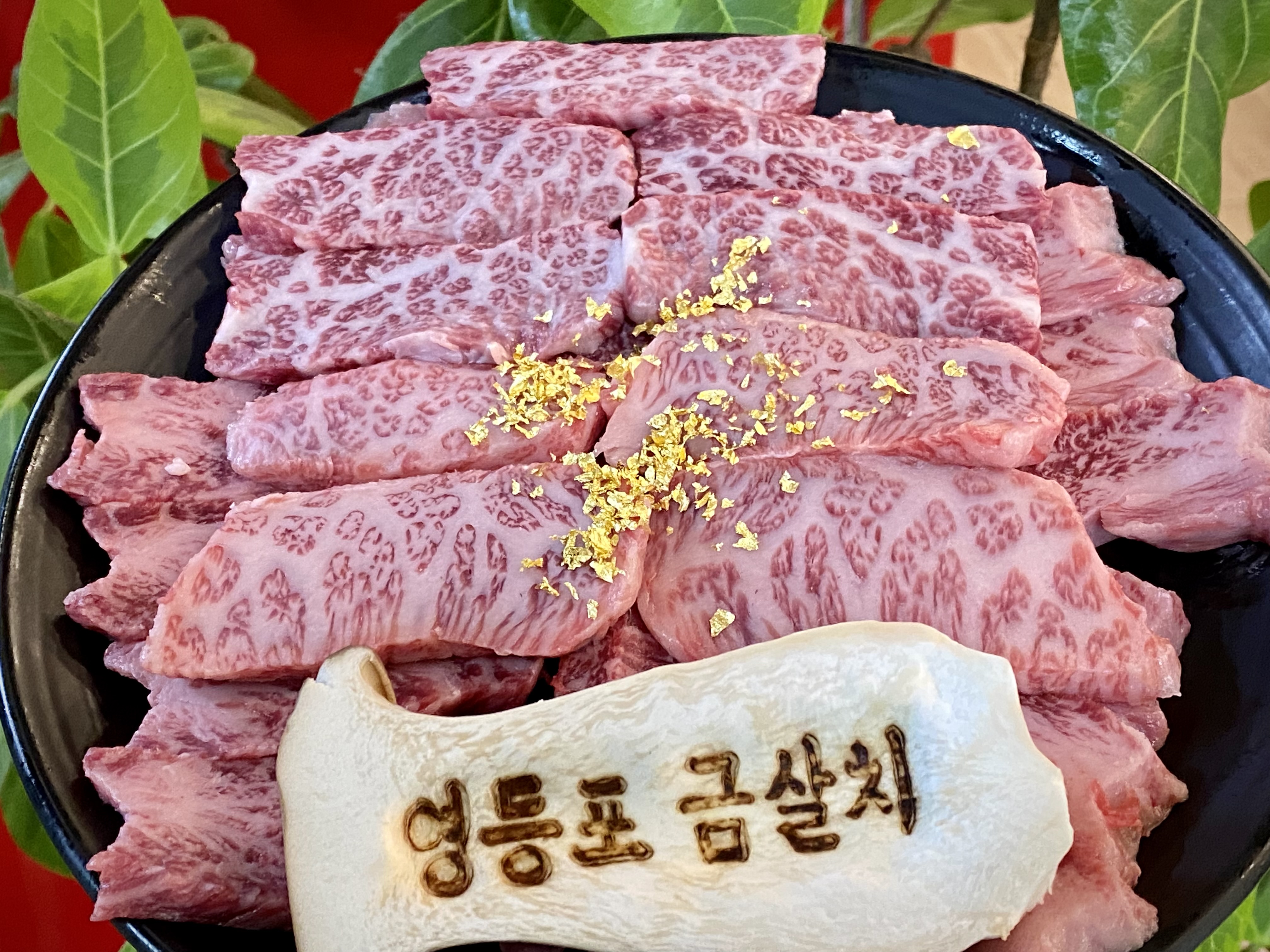 금산골정육식당 본점