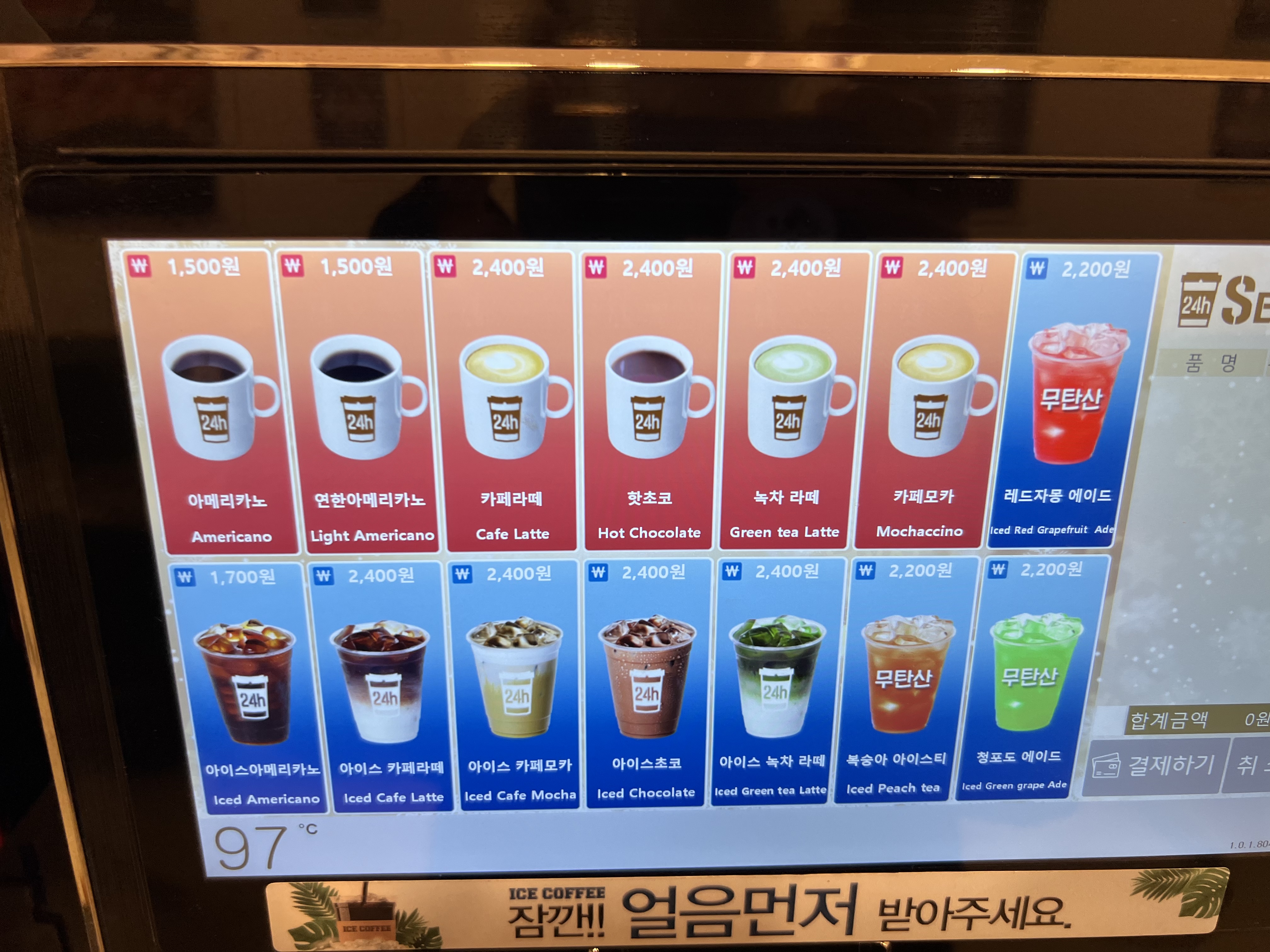24시무인셀프카페 중동3호점