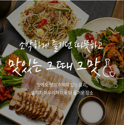 만복국수집 당진신평점