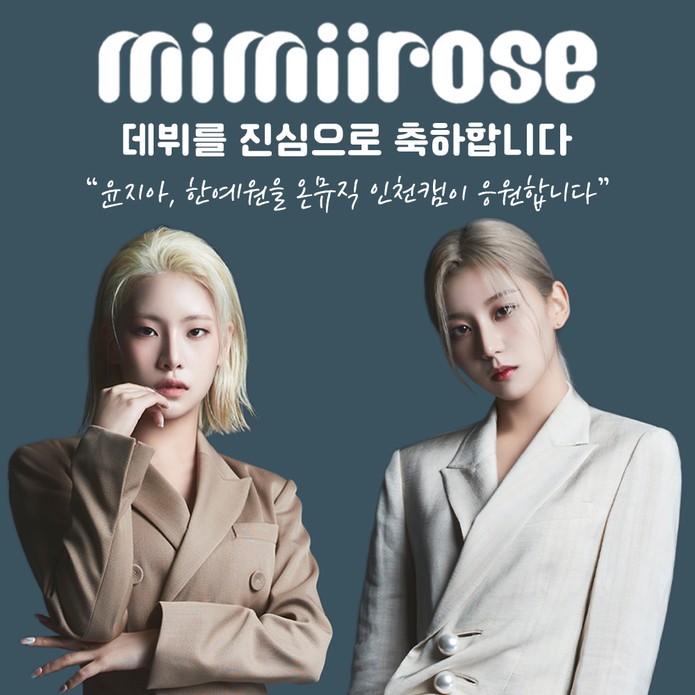 온뮤직 인천 보컬 댄스 실용음악학원