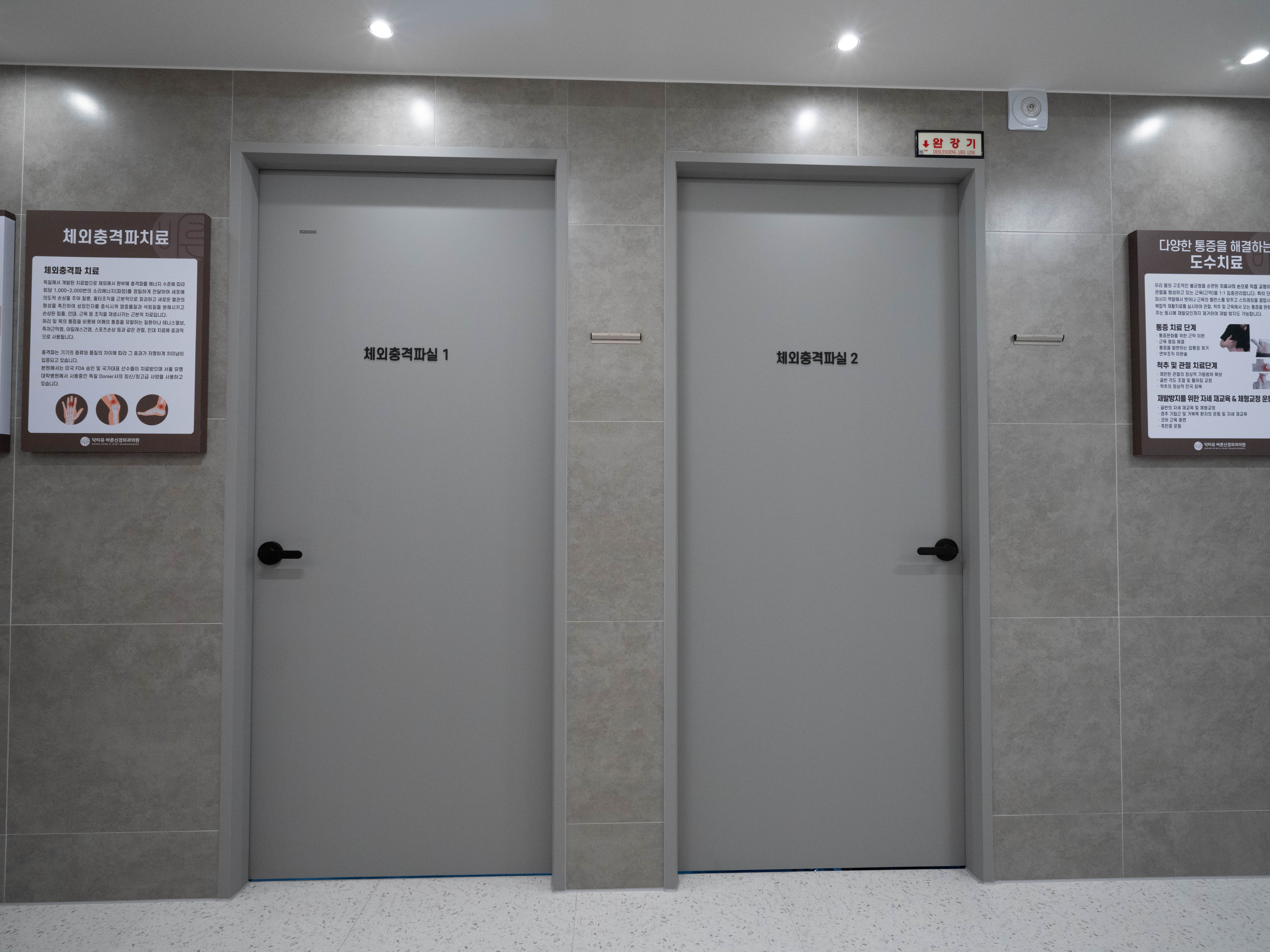닥터유 바른신경외과의원
