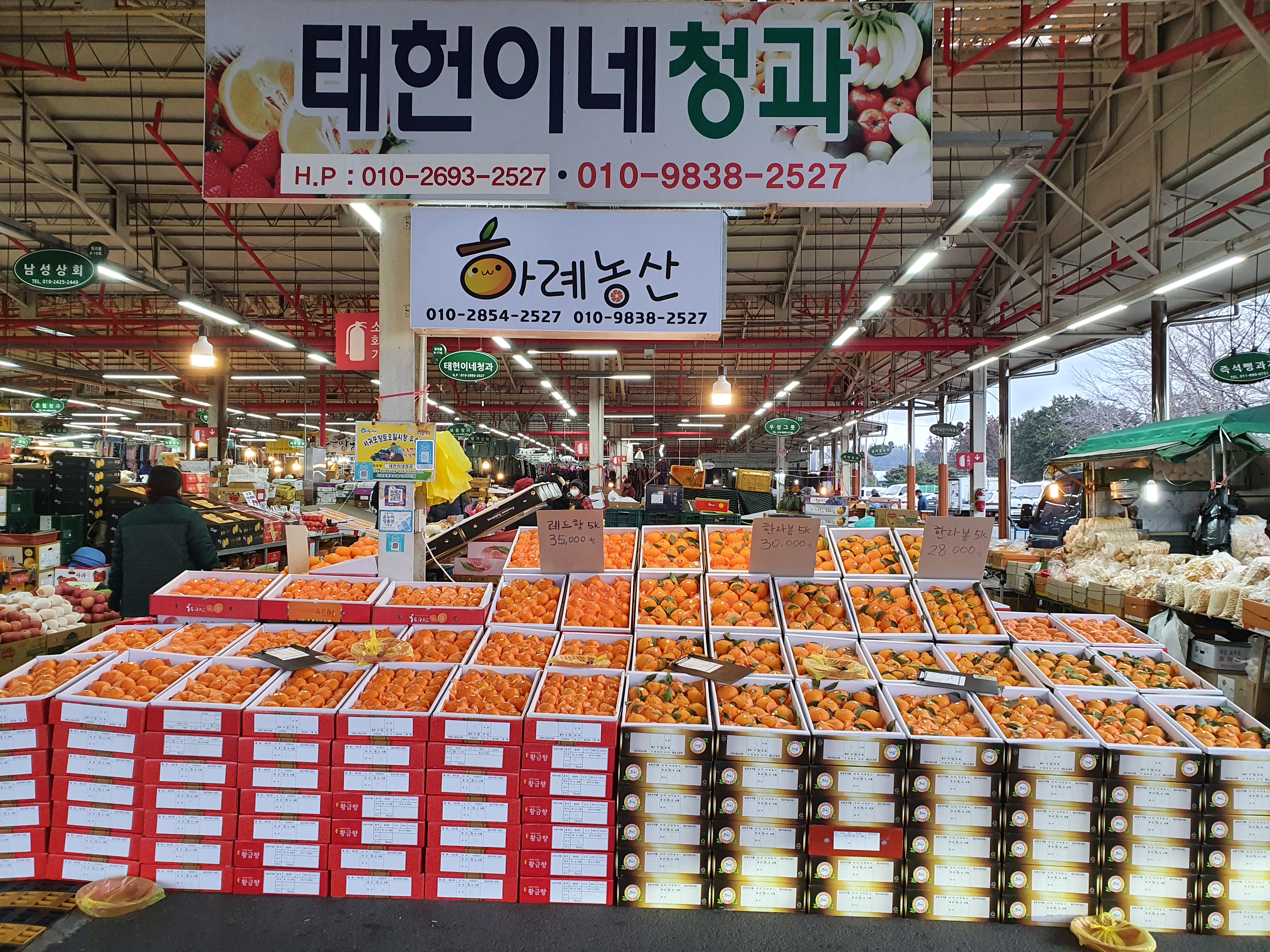 하례농산