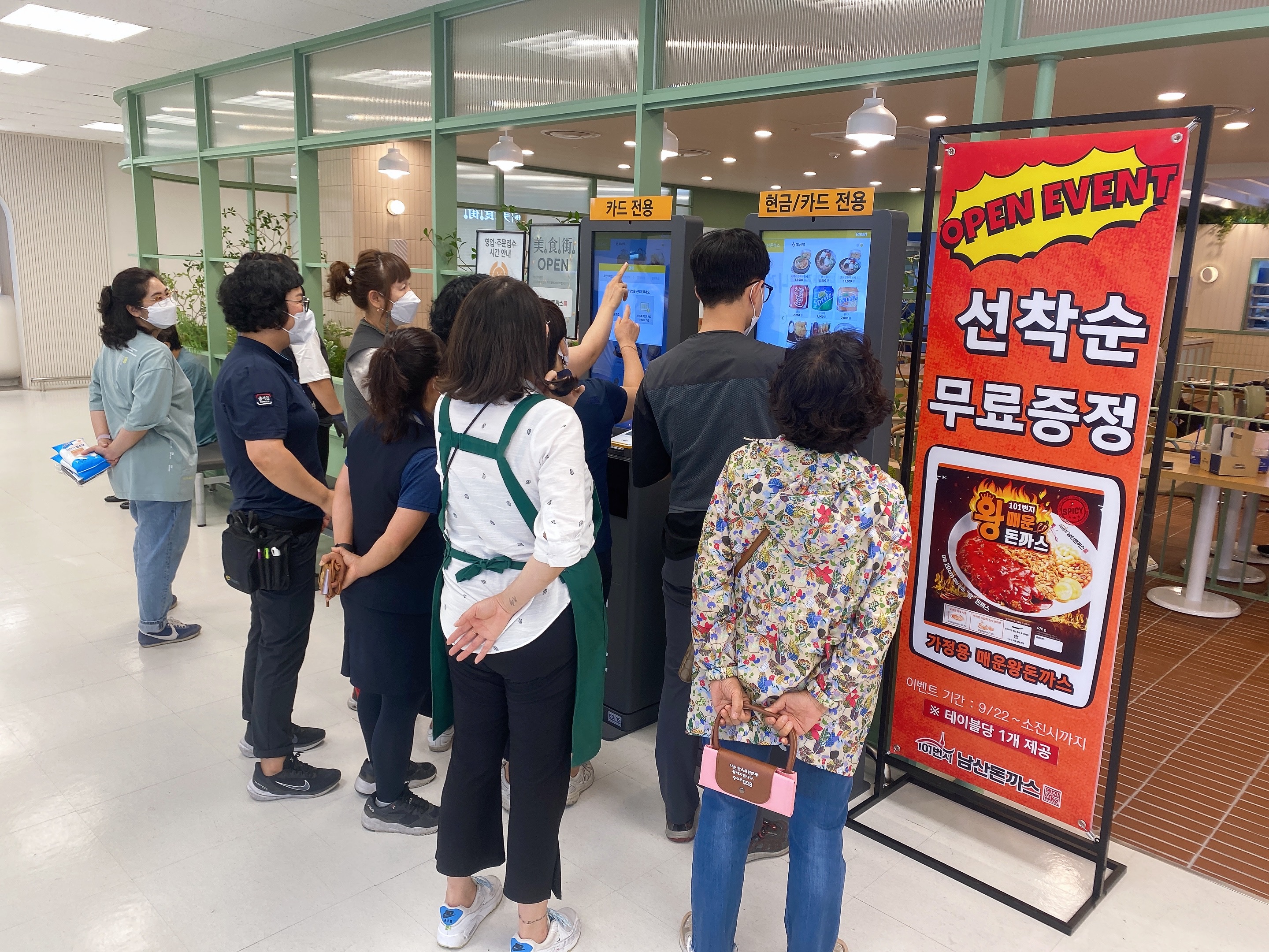 101번지남산돈까스 이마트포항이동점