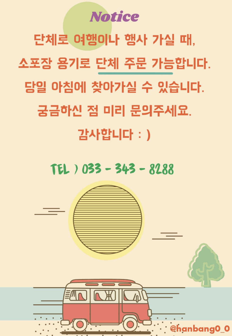 정선한방닭강정 횡성점