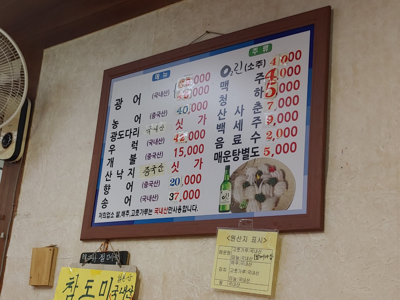 충무식당