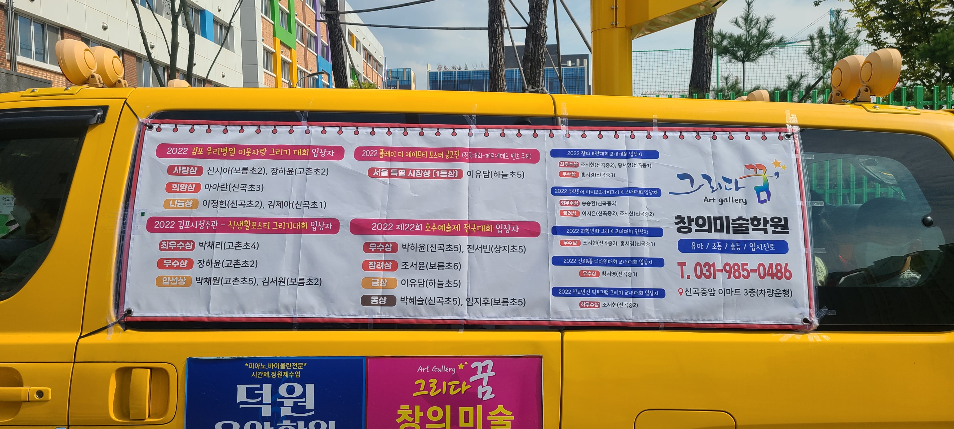 꿈그리다 아트갤러리 미술학원