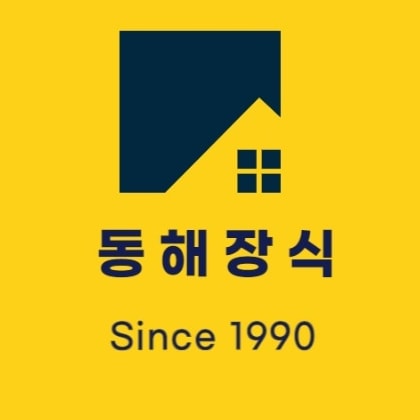 동해장식