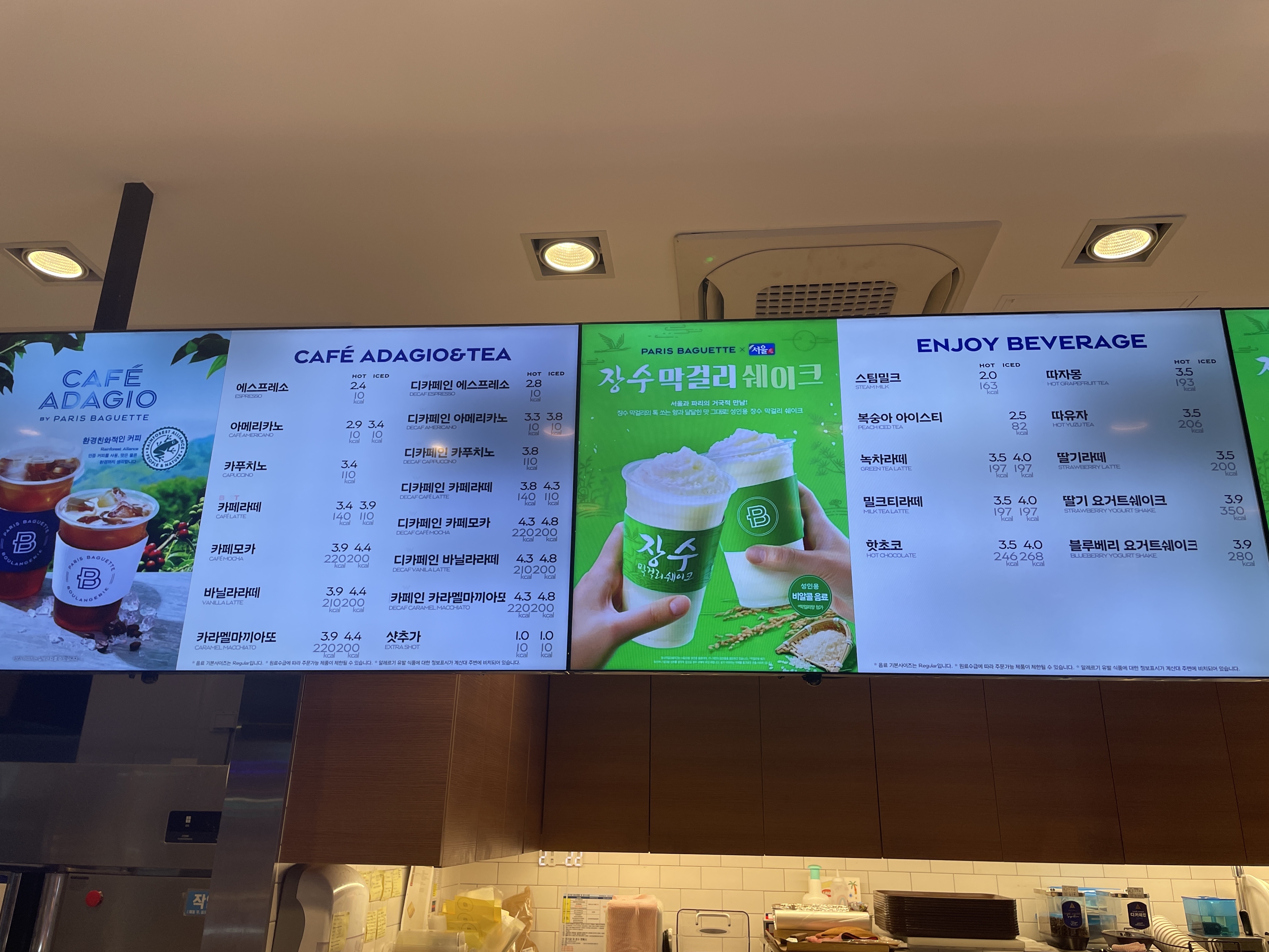 파리바게뜨 용인한숲스트릿점
