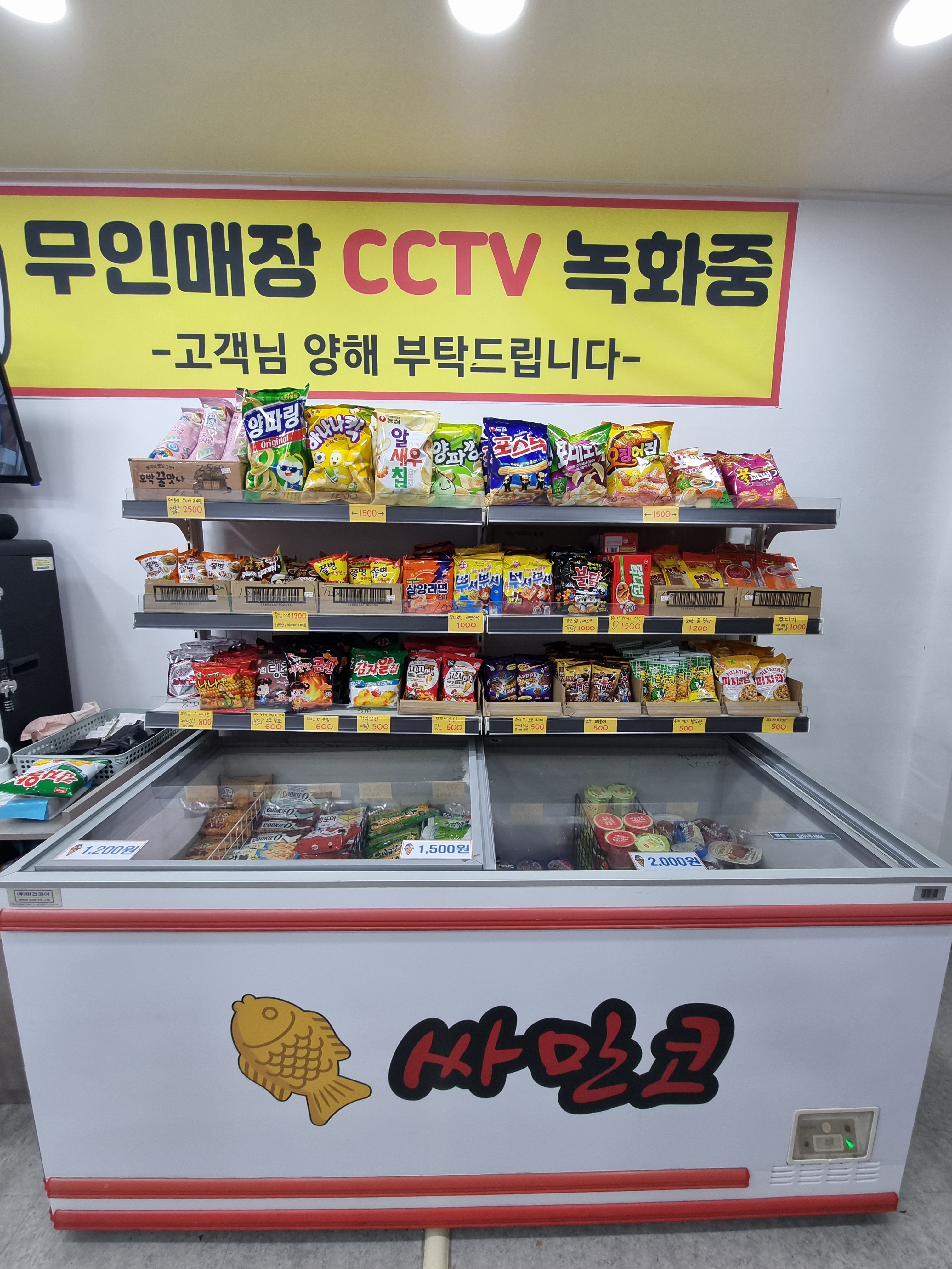 더쿨24시 아이스크림 화봉점