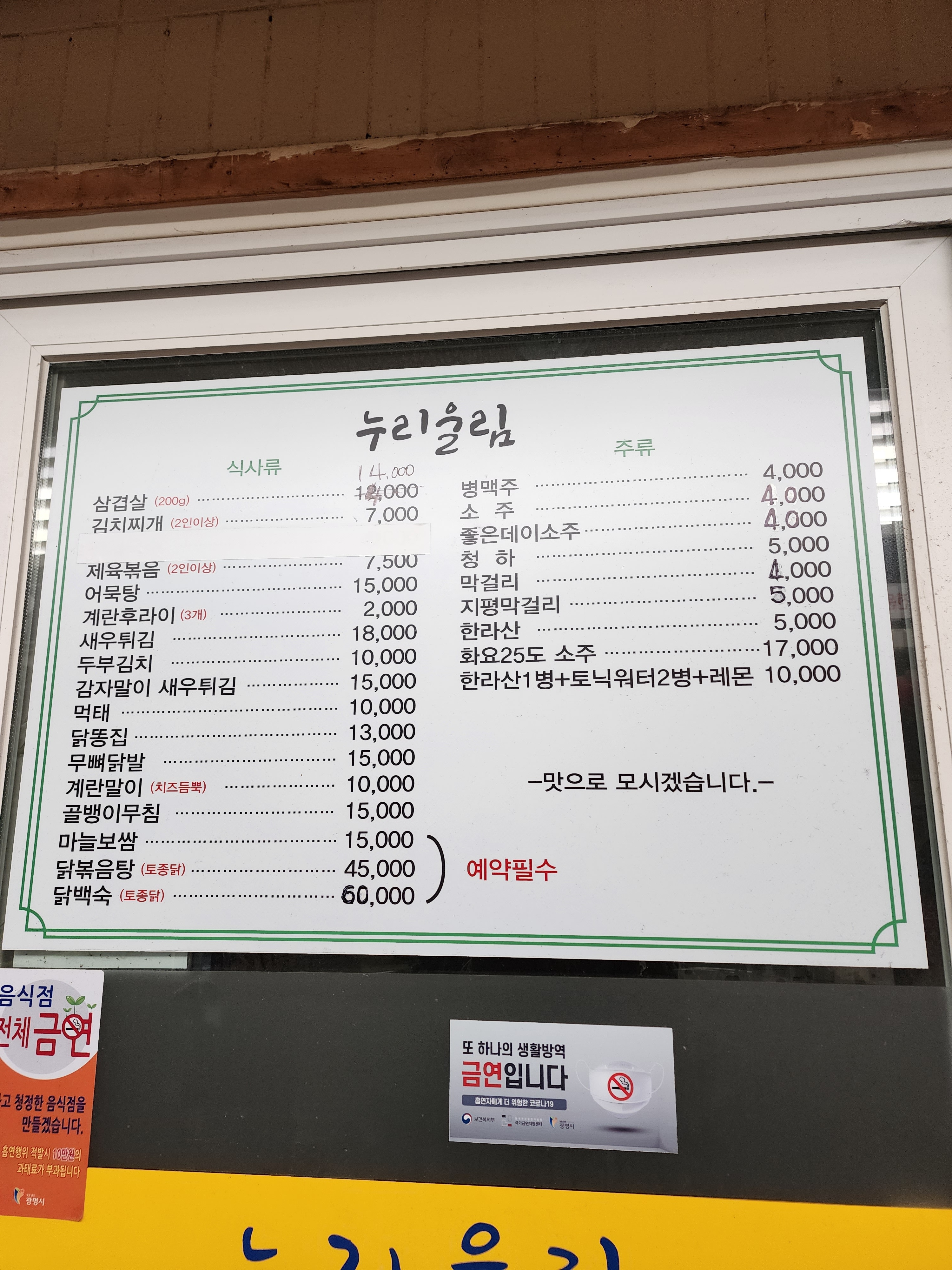누리울림