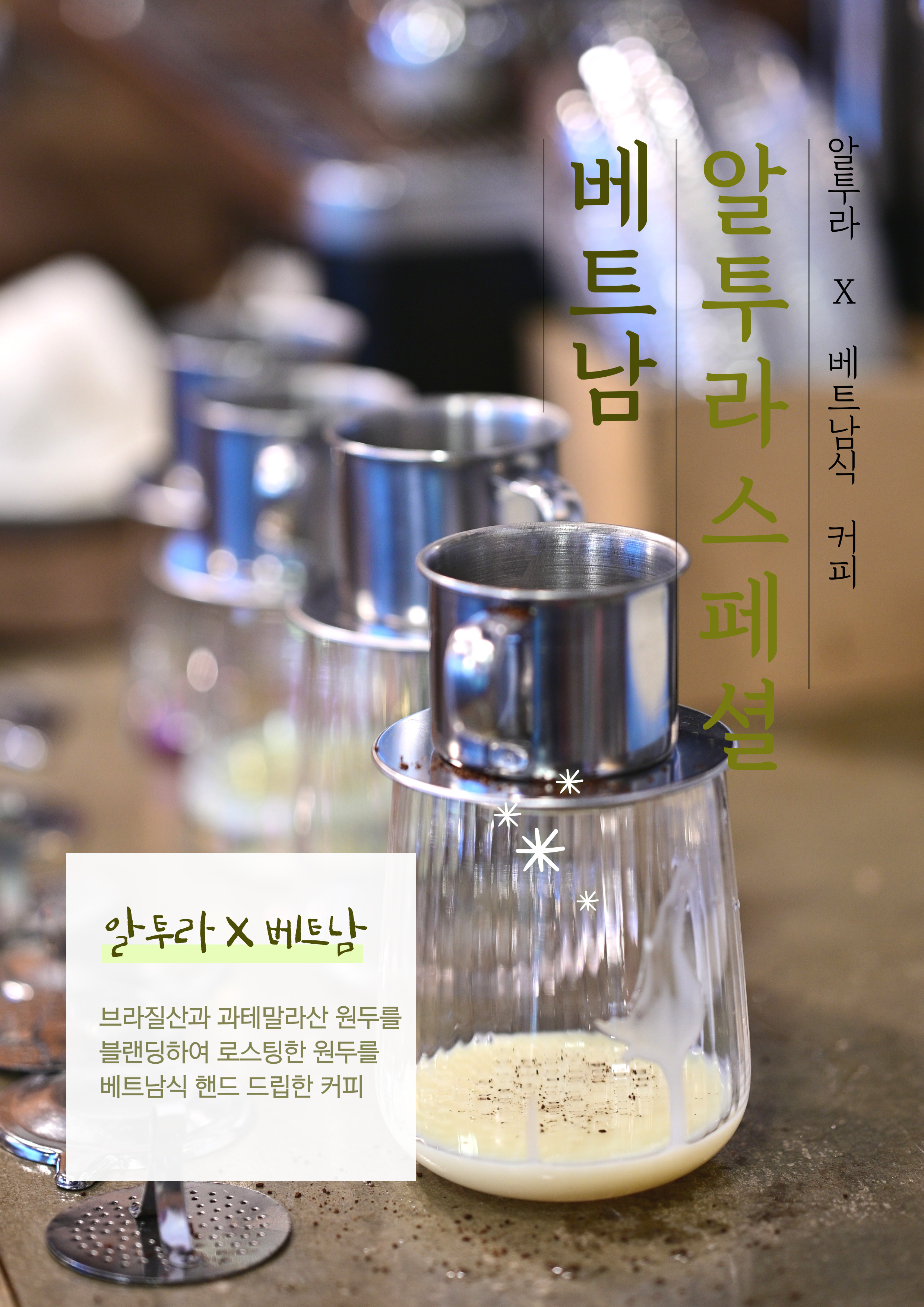 알투라 본점