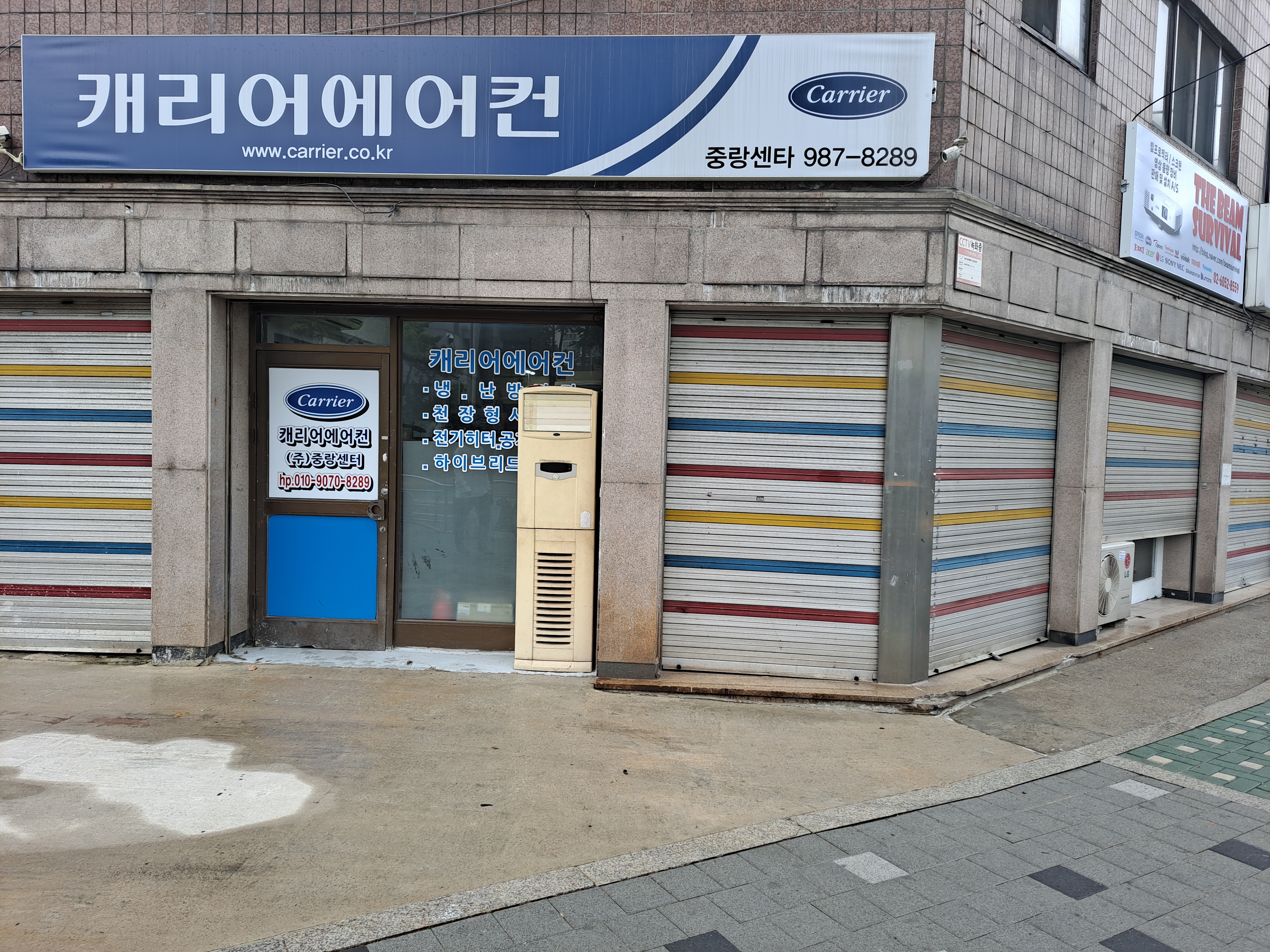 캐리어에어컨 중랑센타
