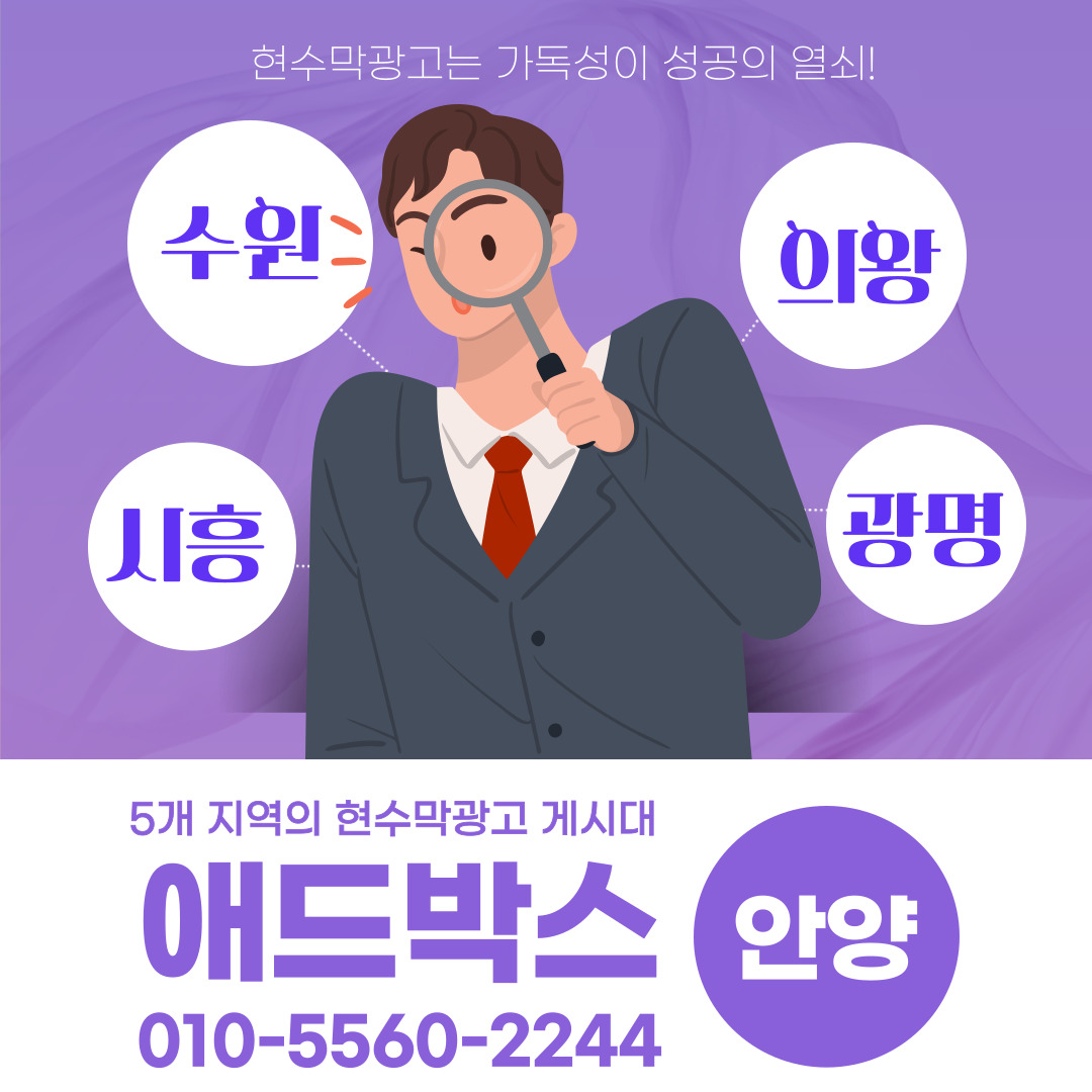 애드박스