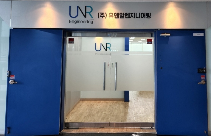 유앤알엔지니어링