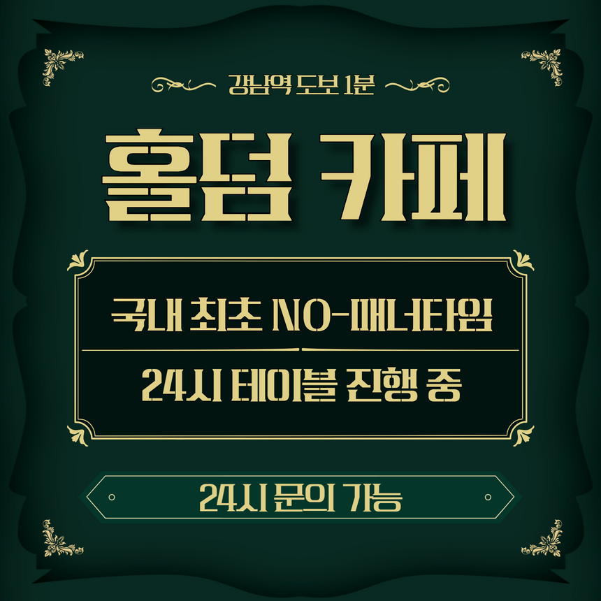 홀덤카페
