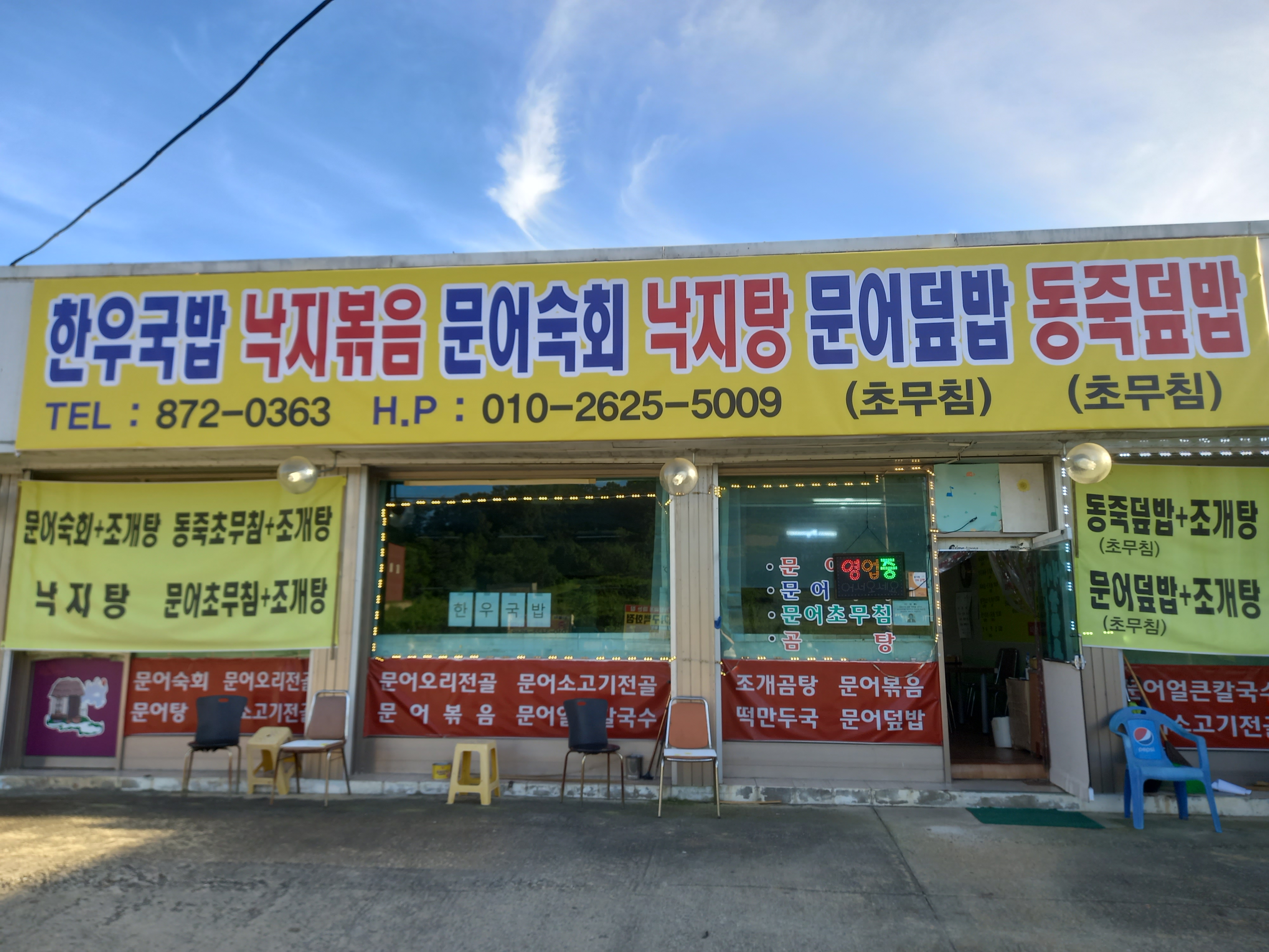 재석이네