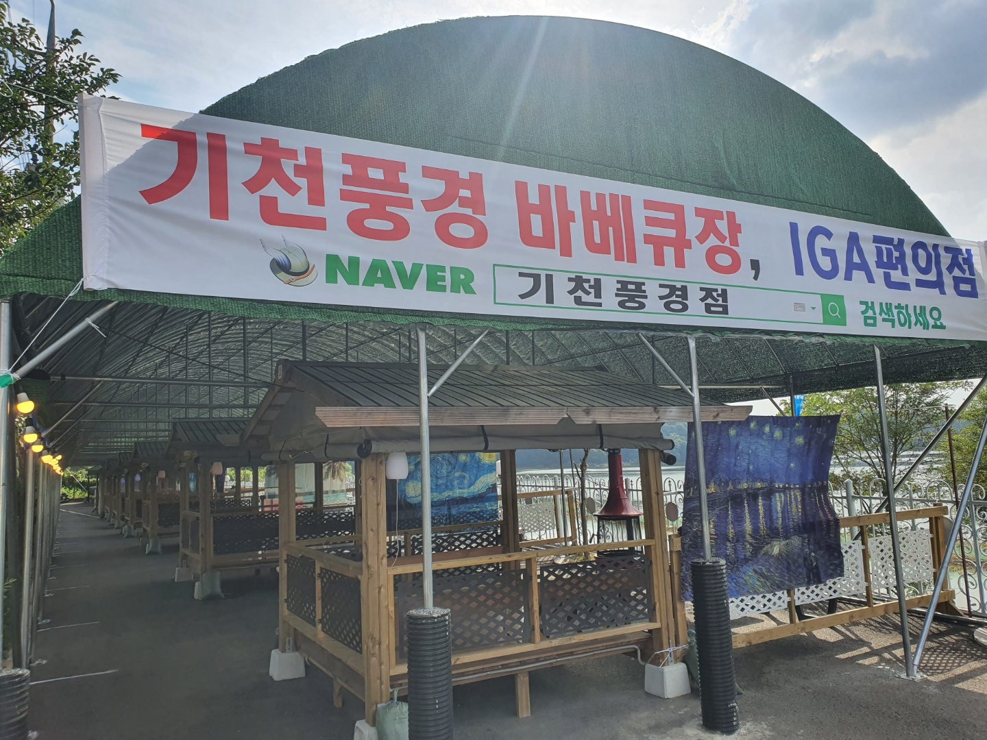 IGA마트 기천풍경점
