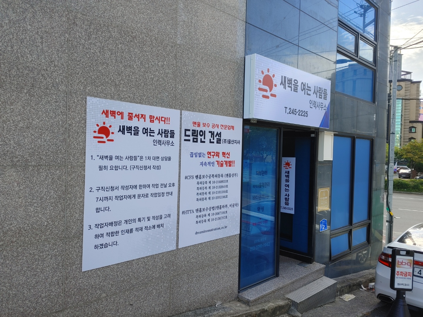 새벽을여는사람들