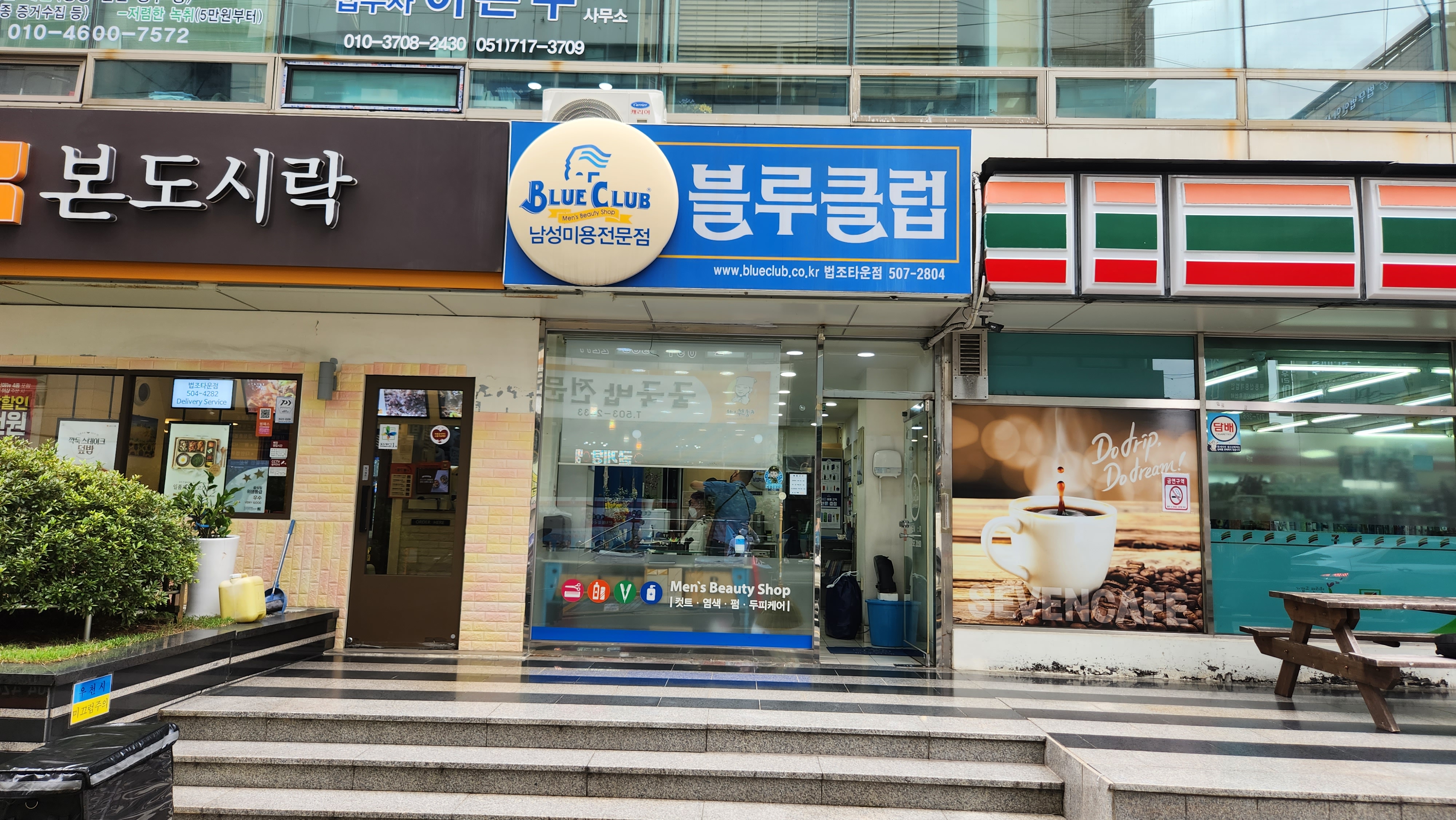 블루클럽 법조타운점