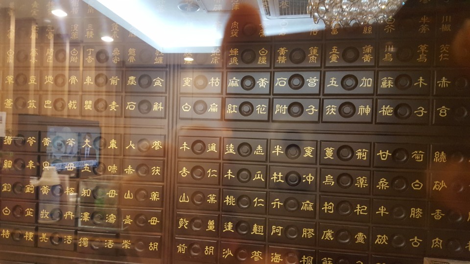 남천한의원