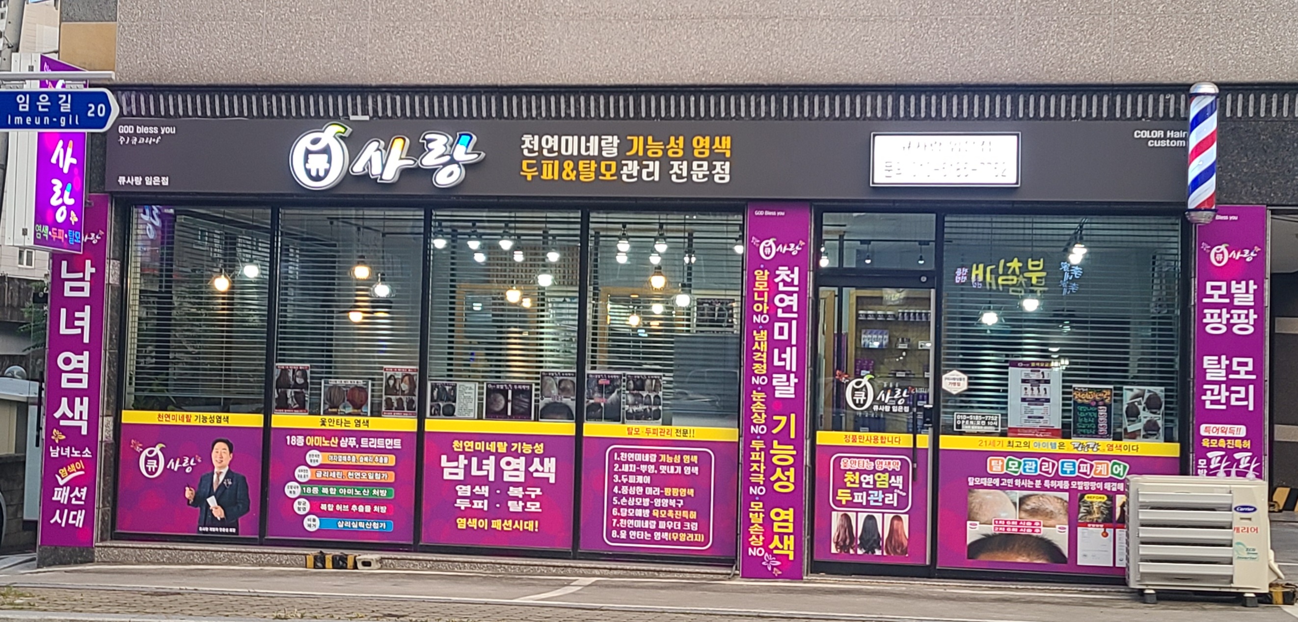 큐사랑 임은점 대표 이미지