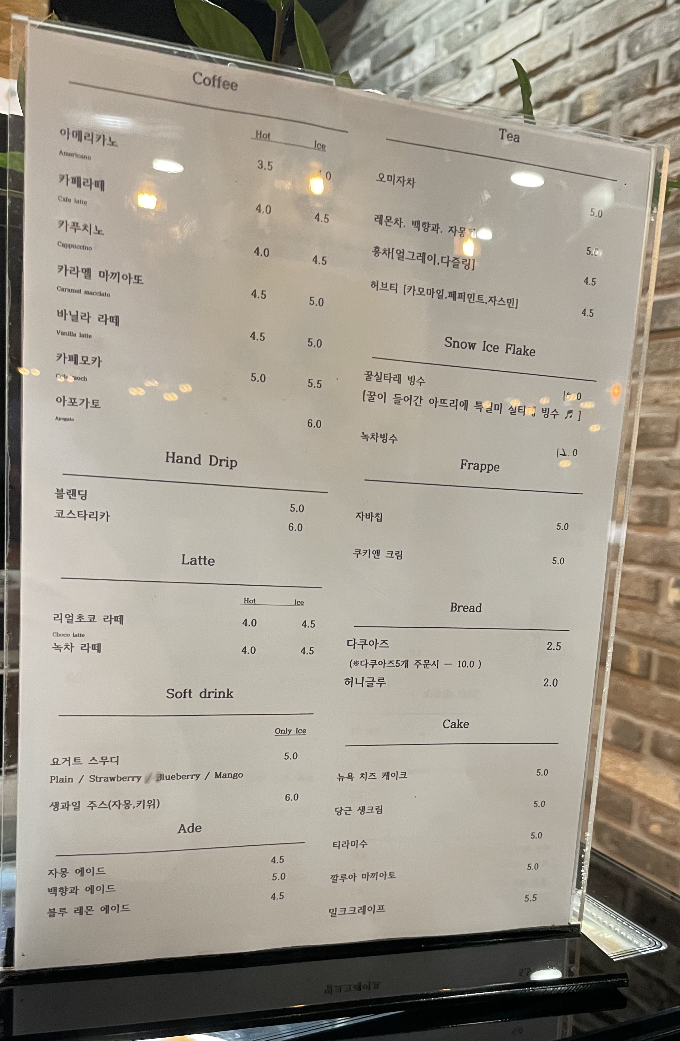 수아뜨리에