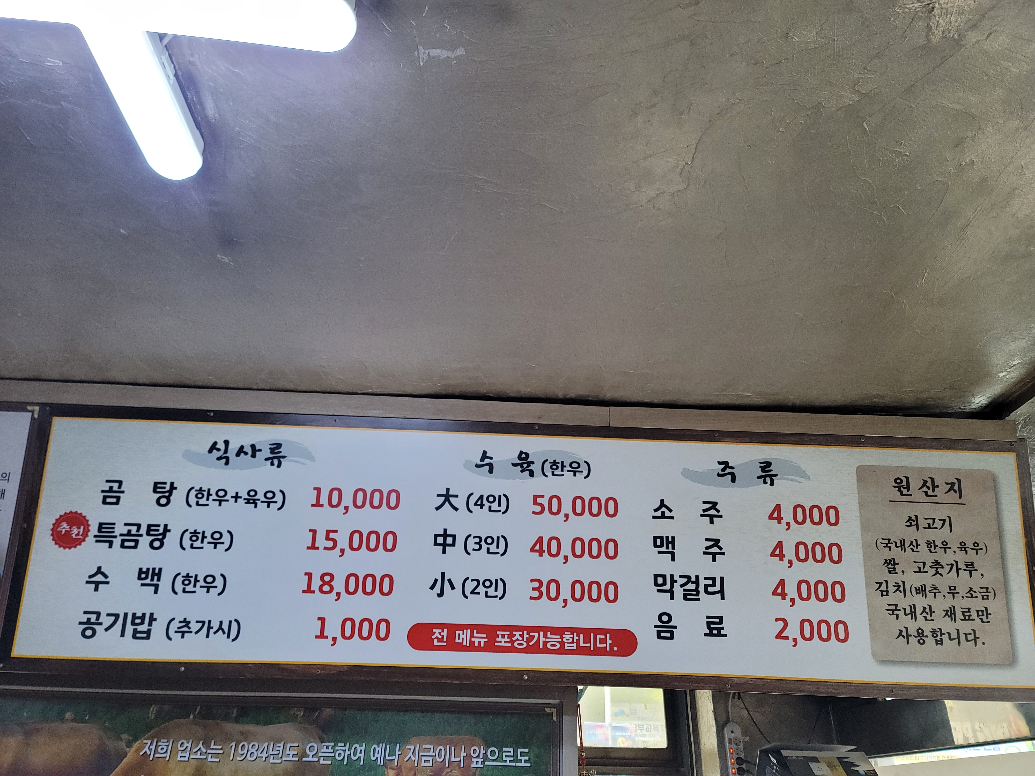 소머리곰탕