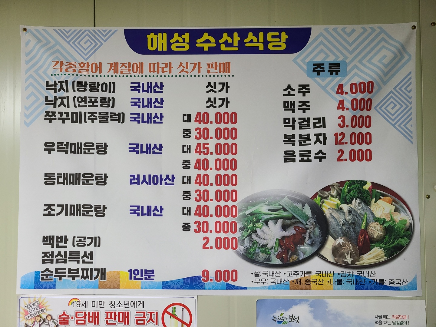 해성수산시장