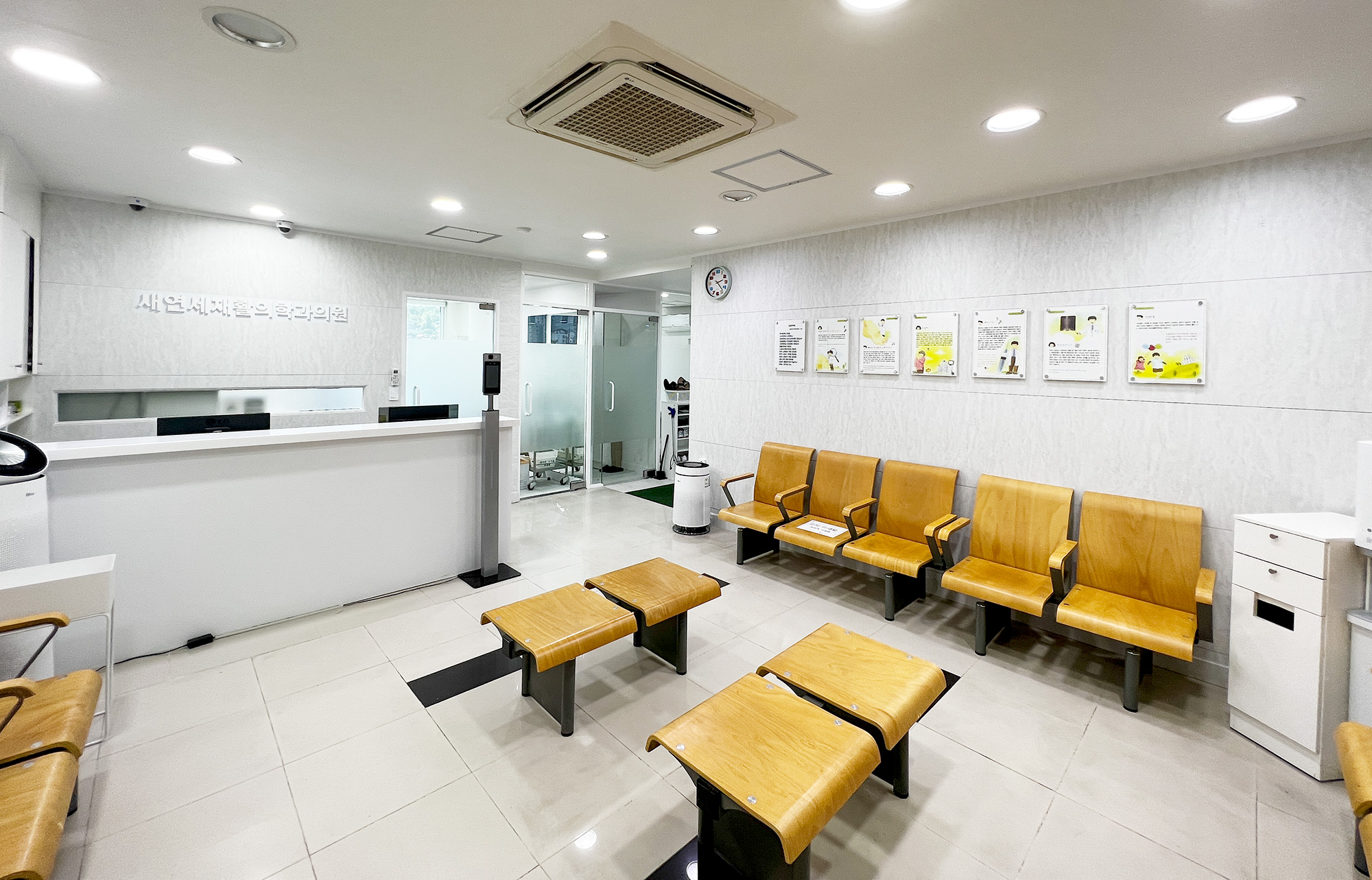새연세재활의학과의원