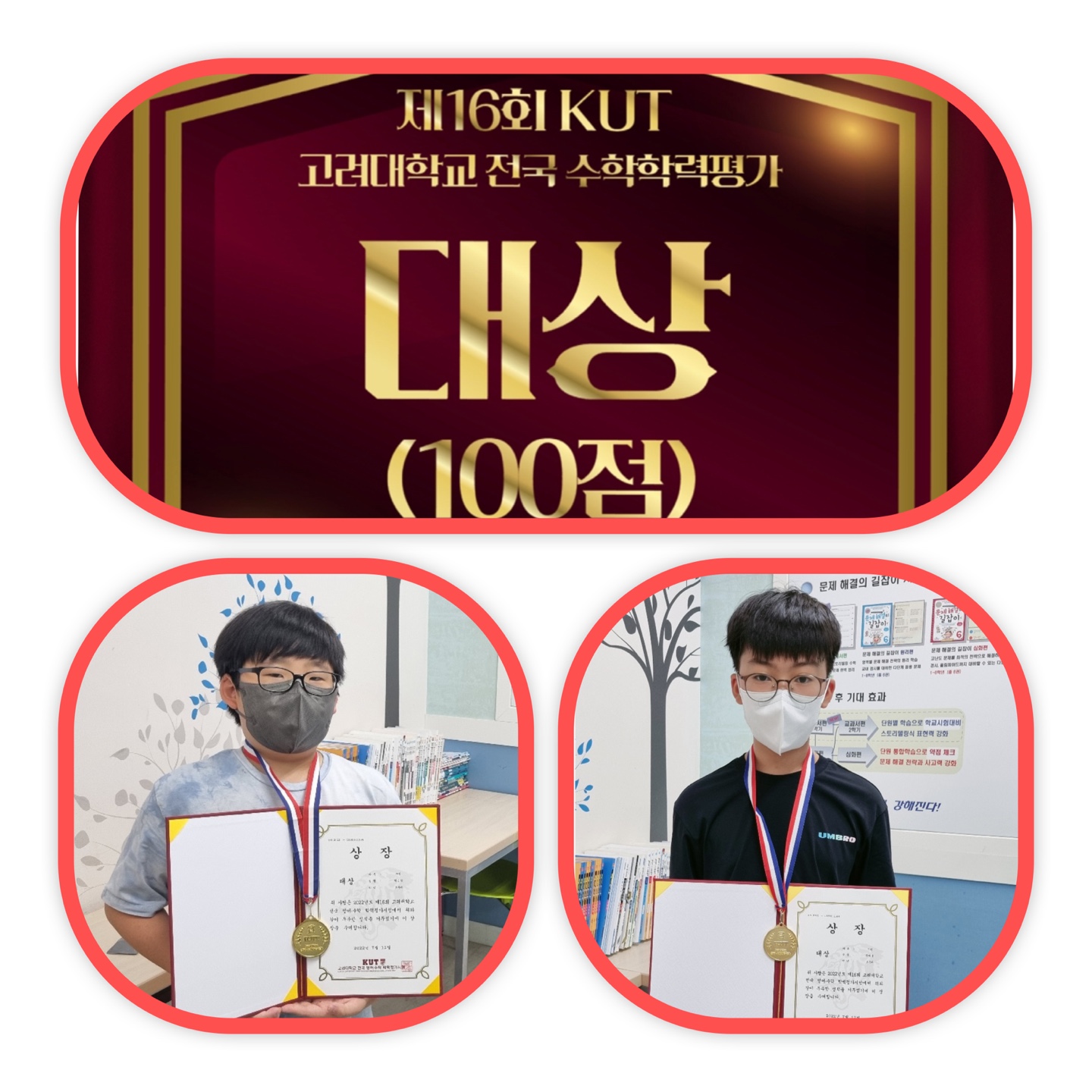 문제해결의길잡이 미래수학학원 대표 이미지