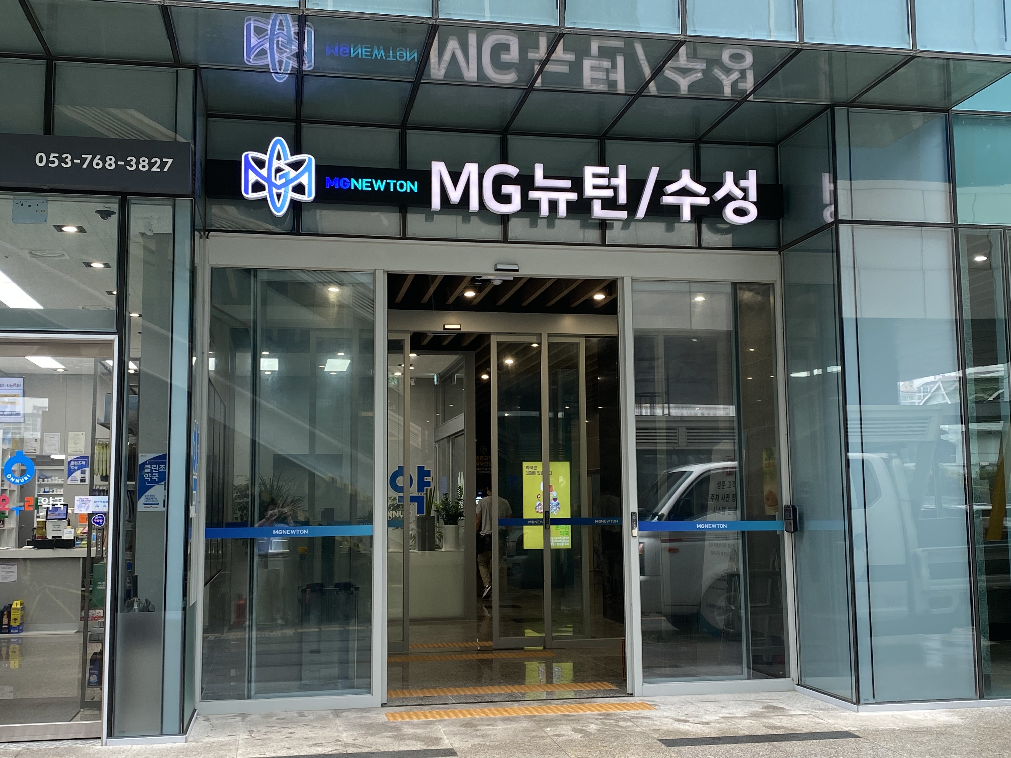 엠지뉴턴/수성