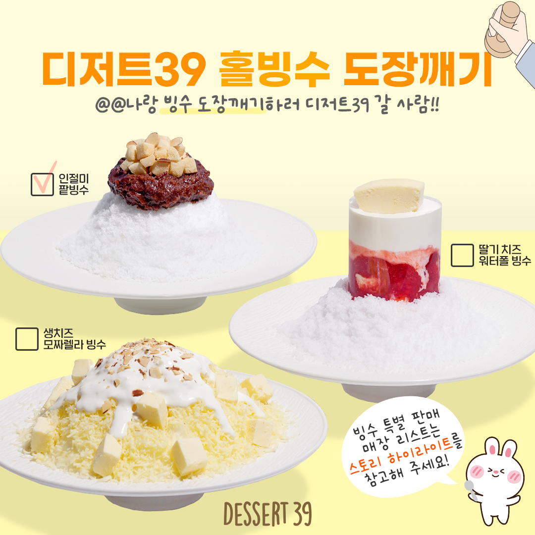 디저트39 신대방역점