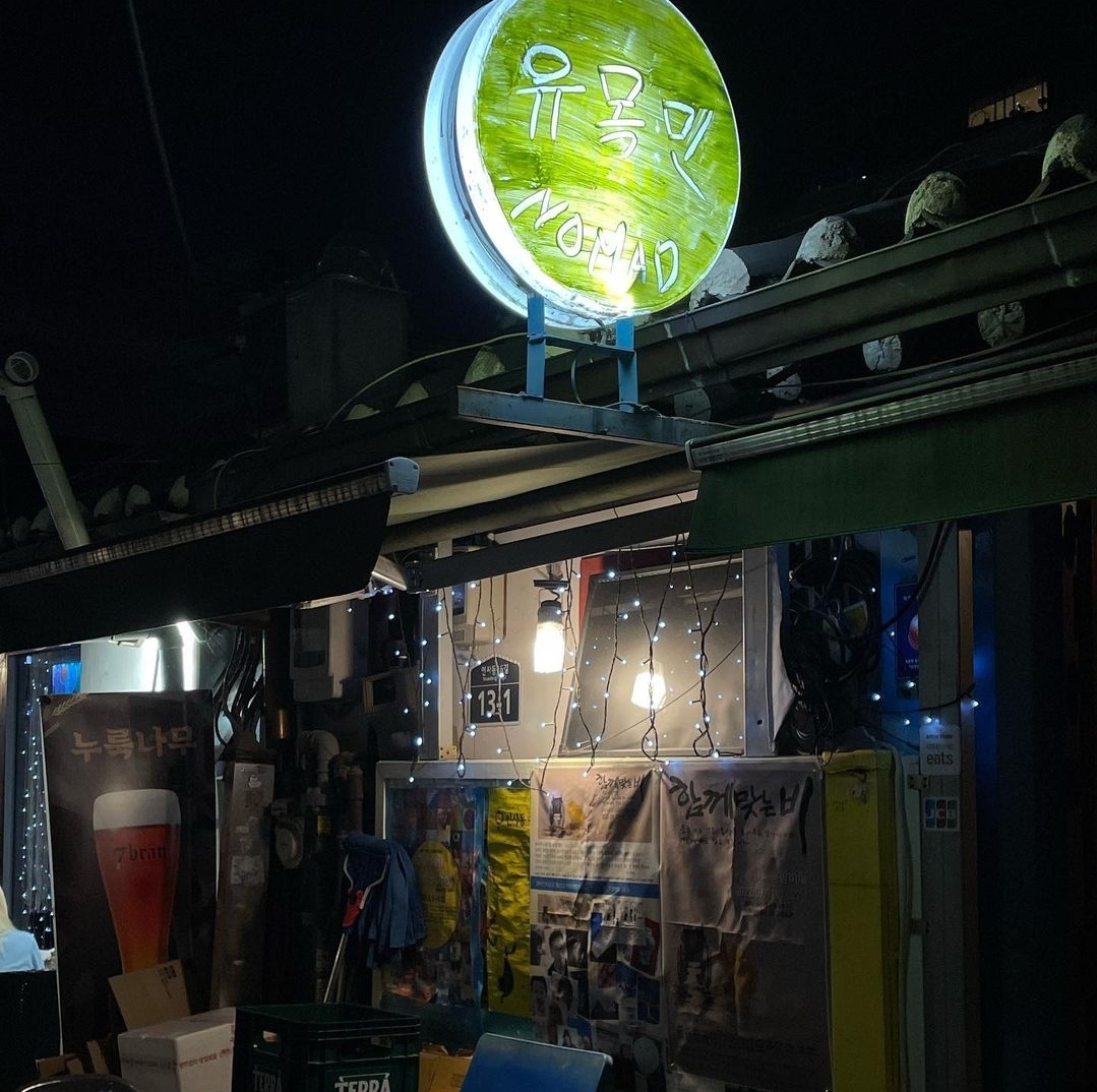遊牧民ノマド