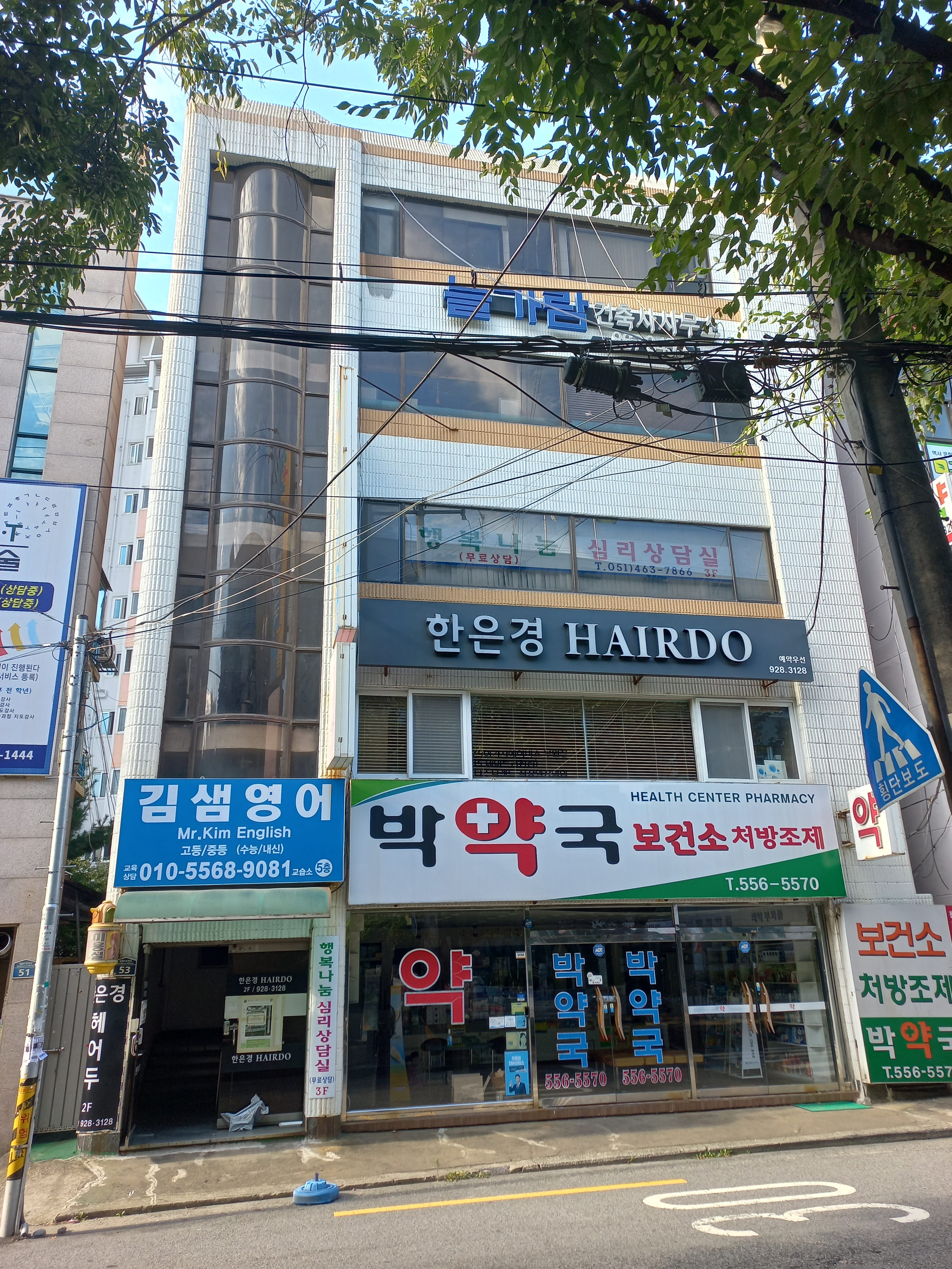 박약국